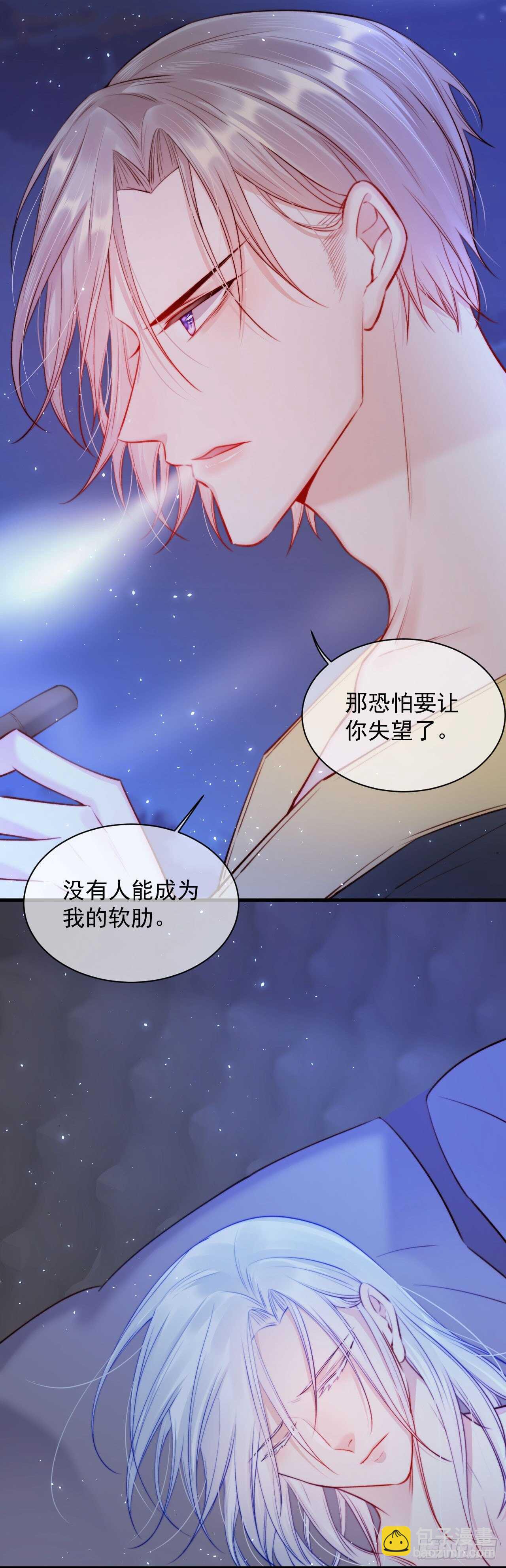 第26话 你在说谎-第27话