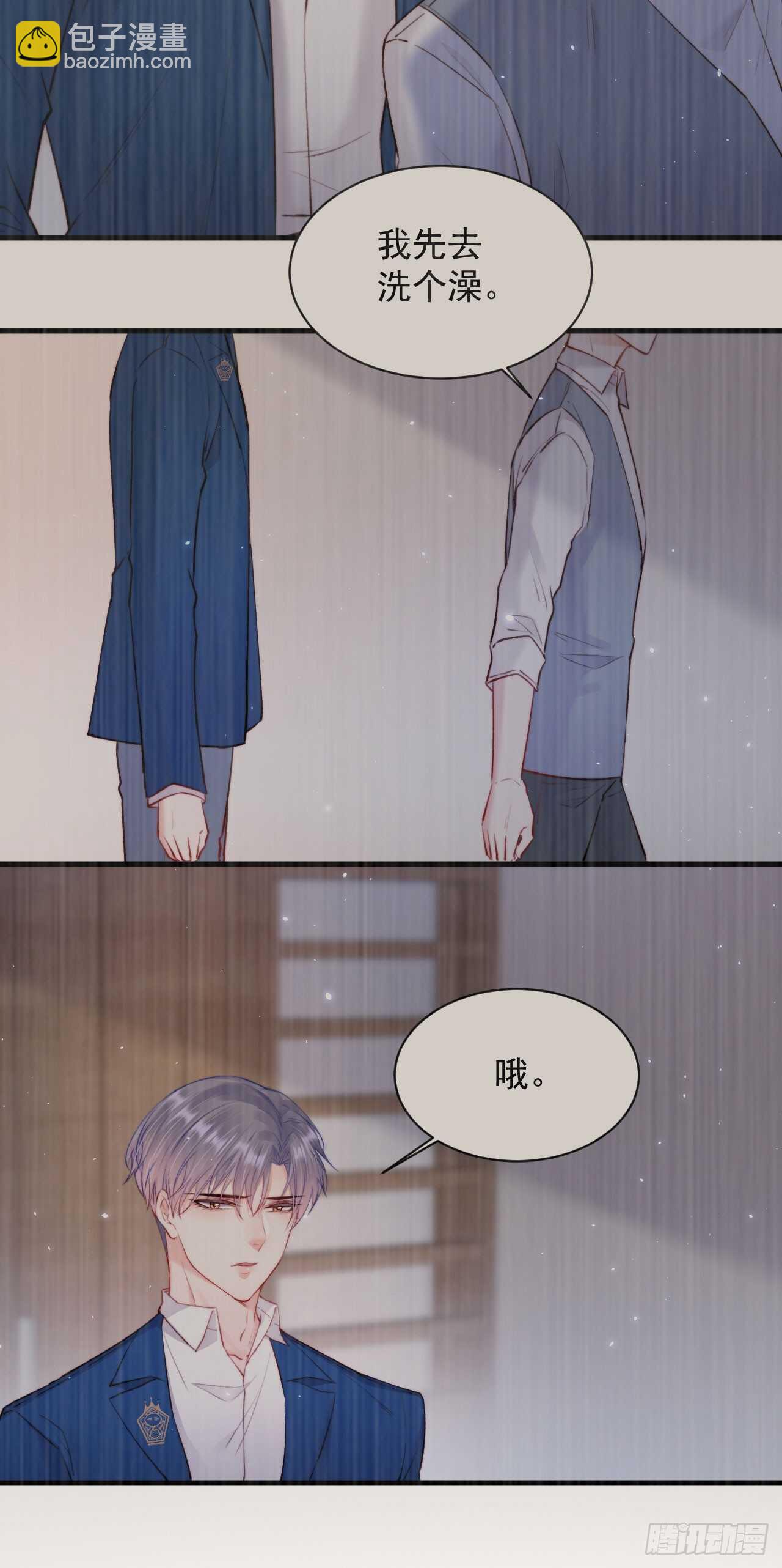 第26话 你在说谎-第27话