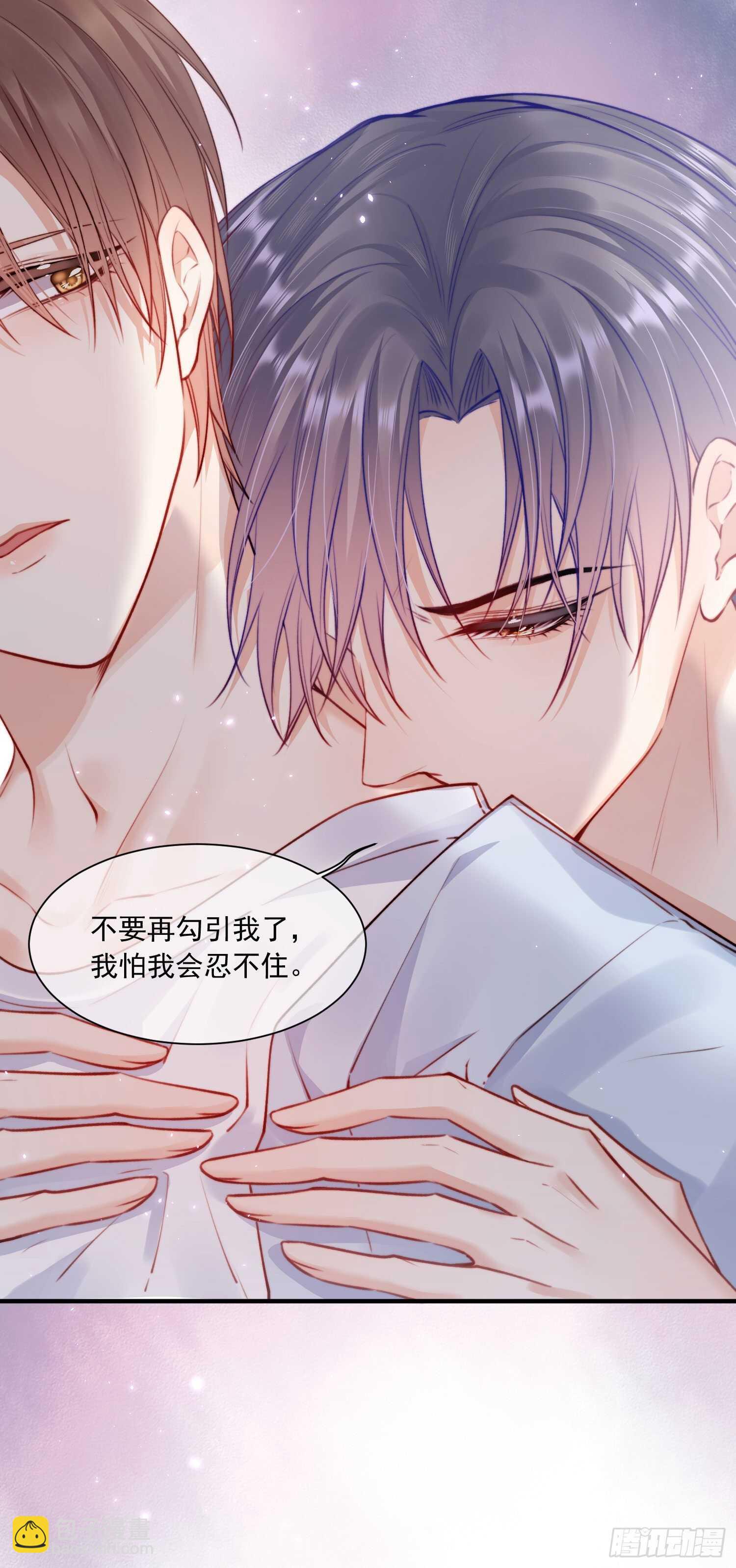 第28话  欲取不能欲罢不能-第29话