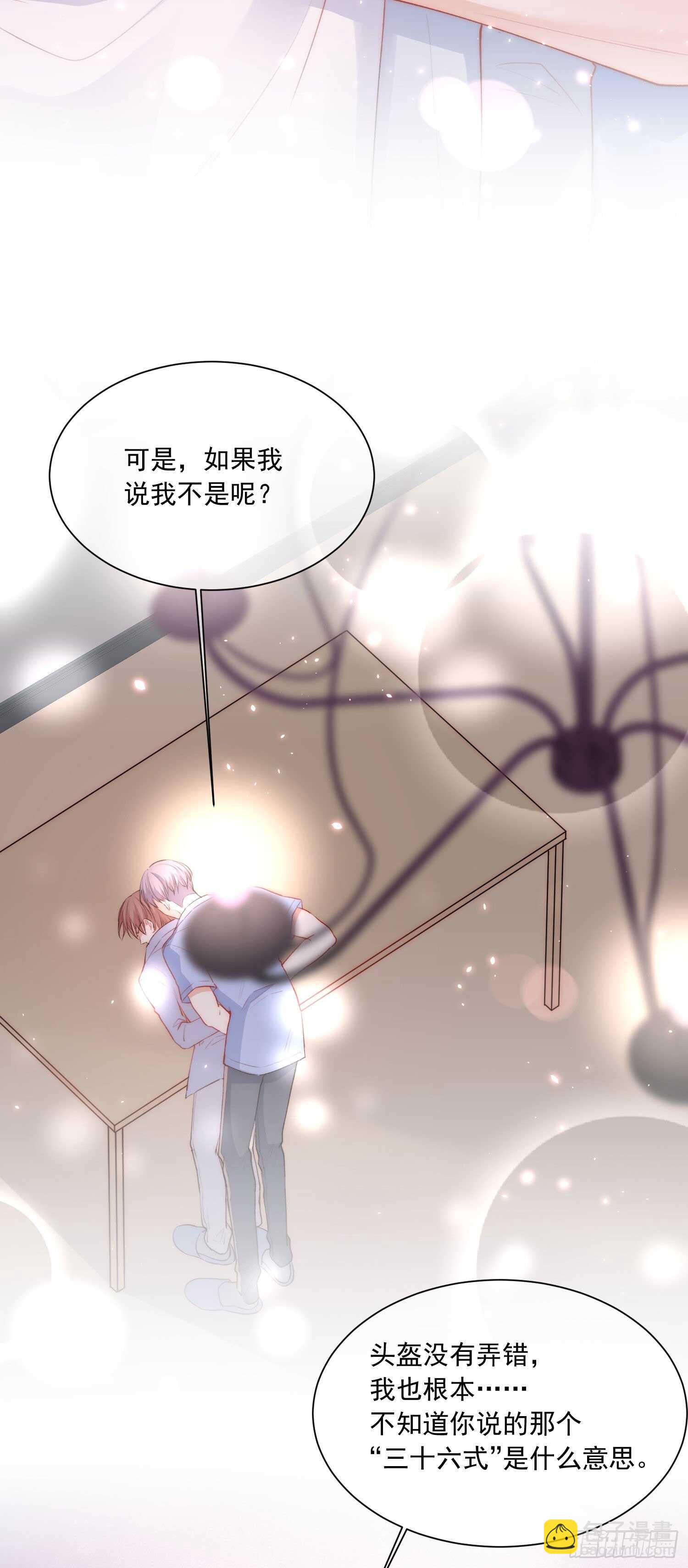 第28话  欲取不能欲罢不能-第29话