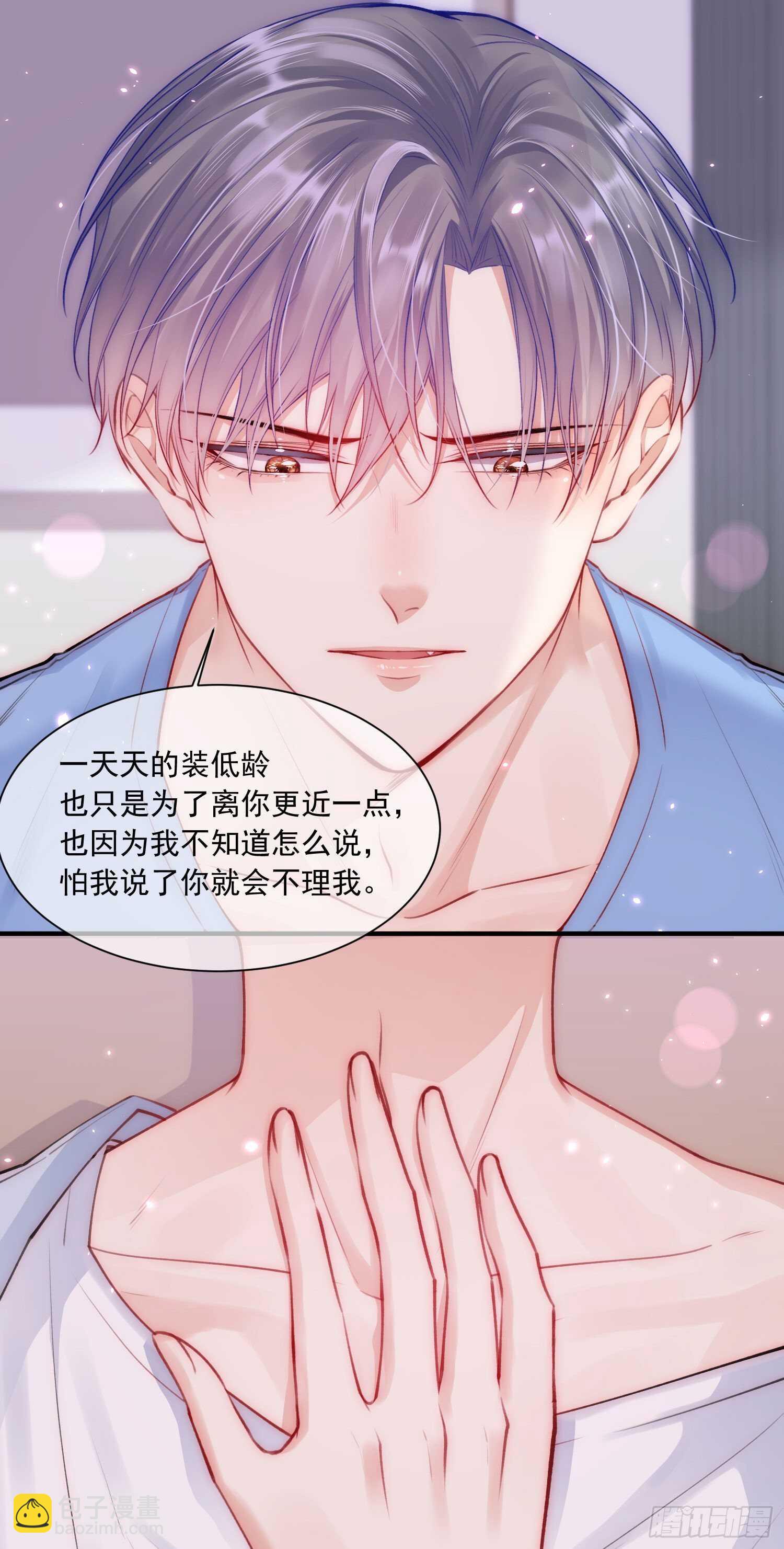 第28话  欲取不能欲罢不能-第29话