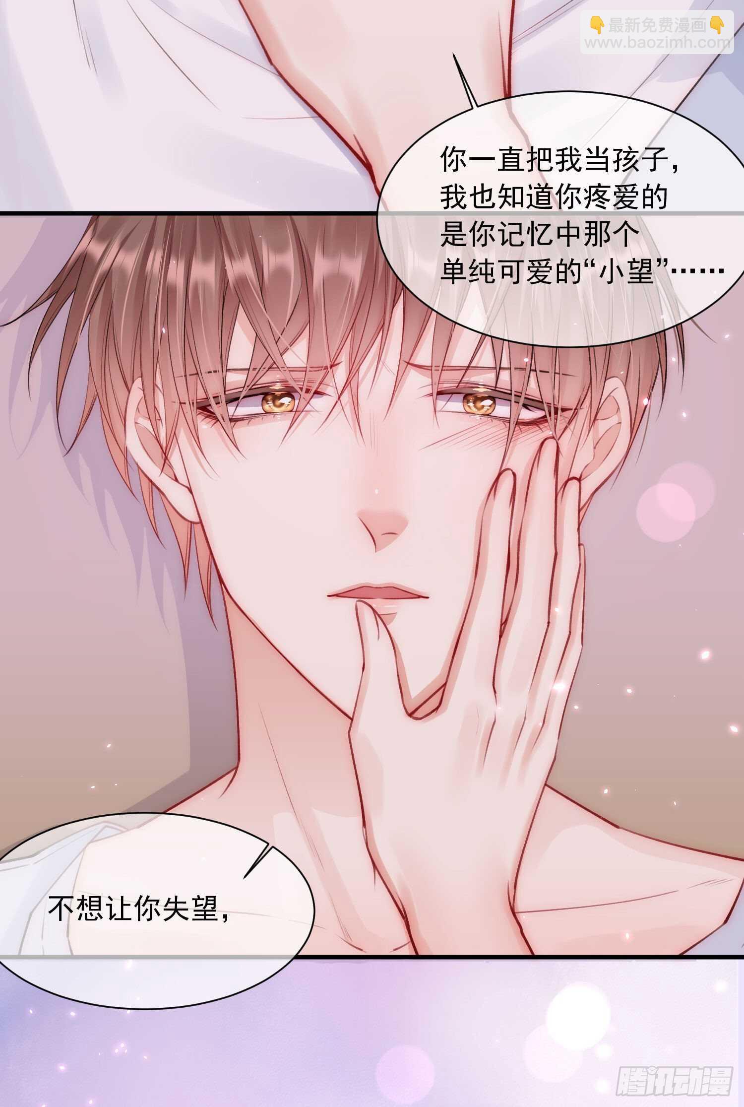 第28话  欲取不能欲罢不能-第29话