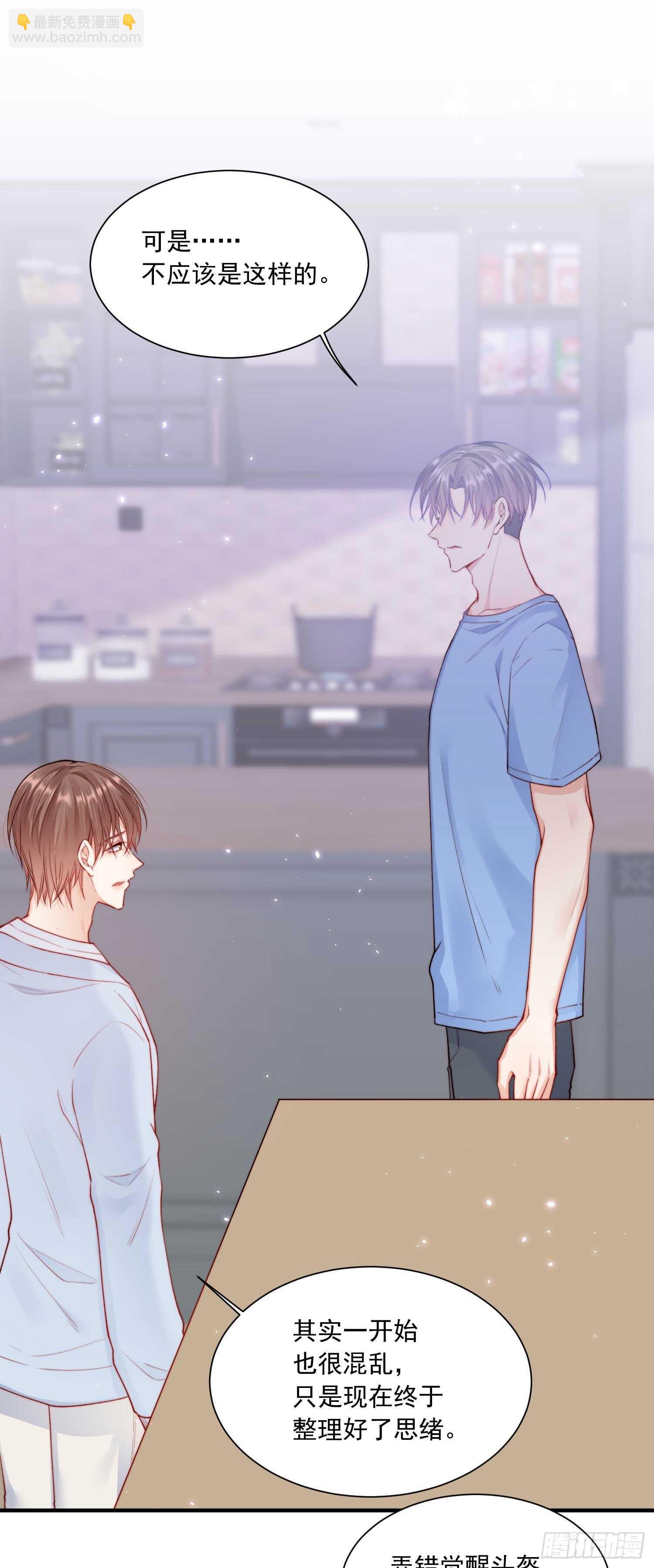 第28话  欲取不能欲罢不能-第29话