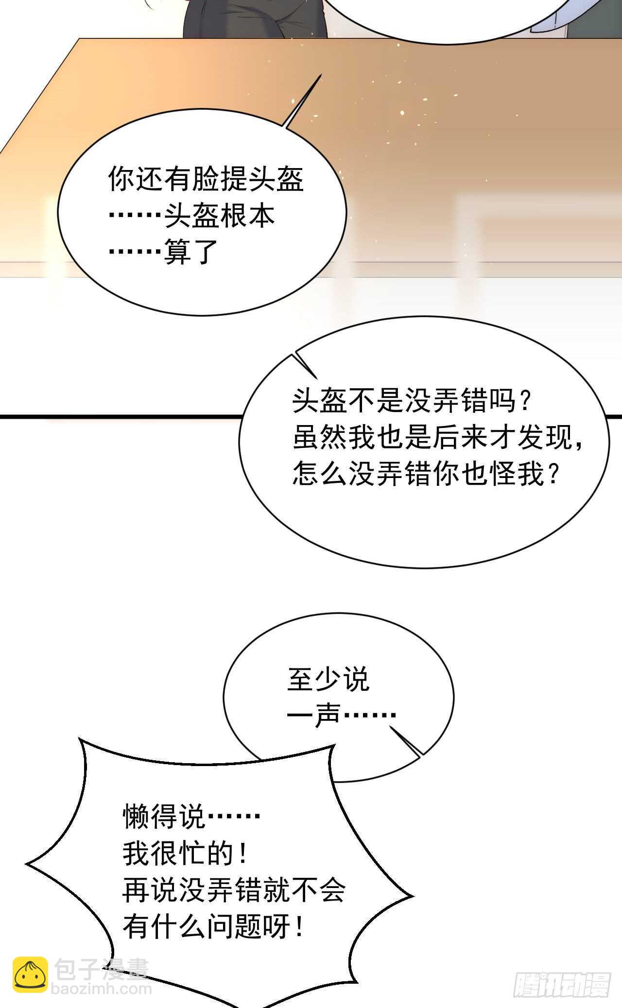 第30话 还得让姐来-第31话