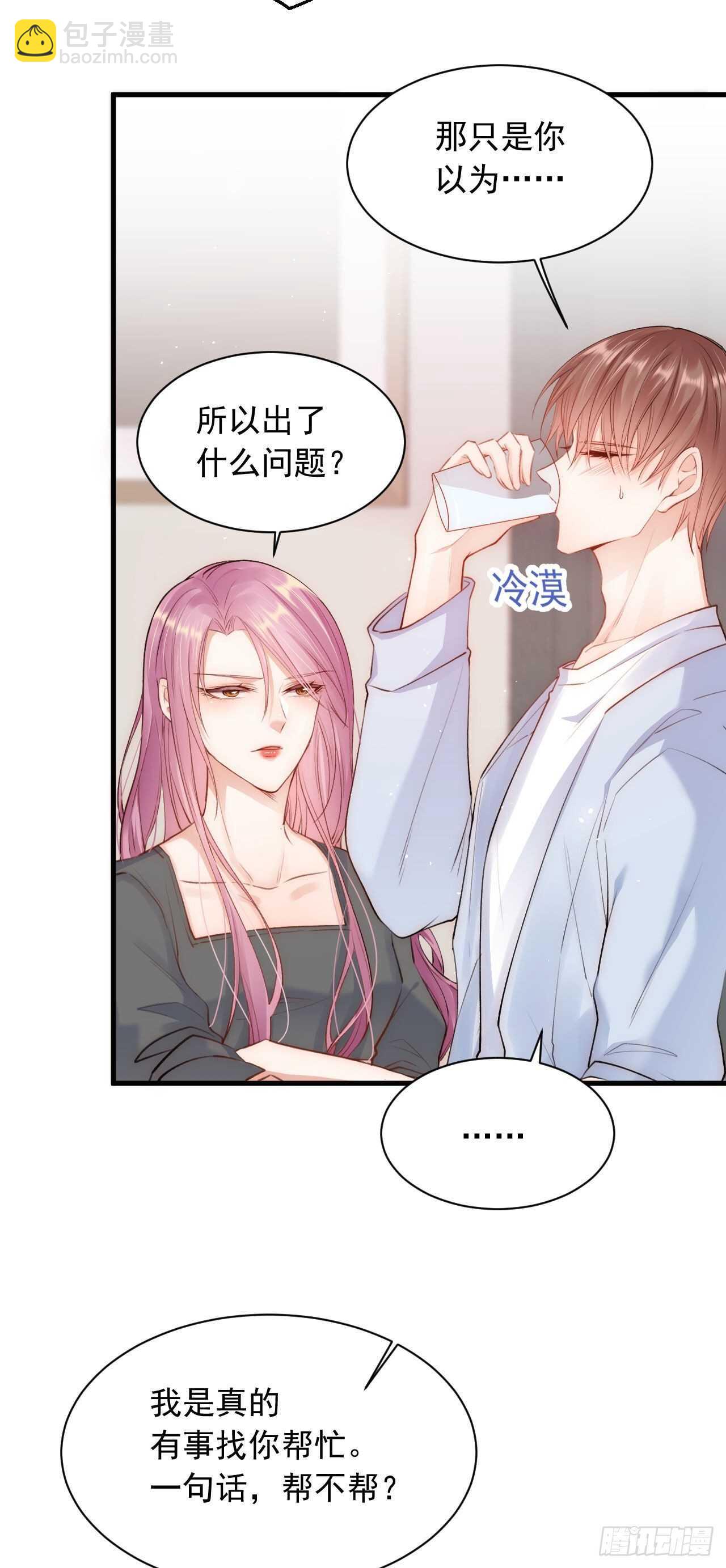 第30话 还得让姐来-第31话