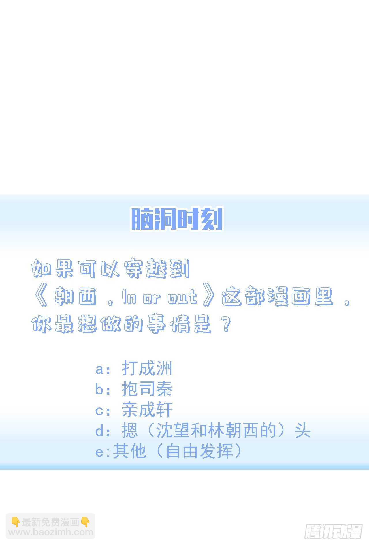 第30话 还得让姐来-第31话