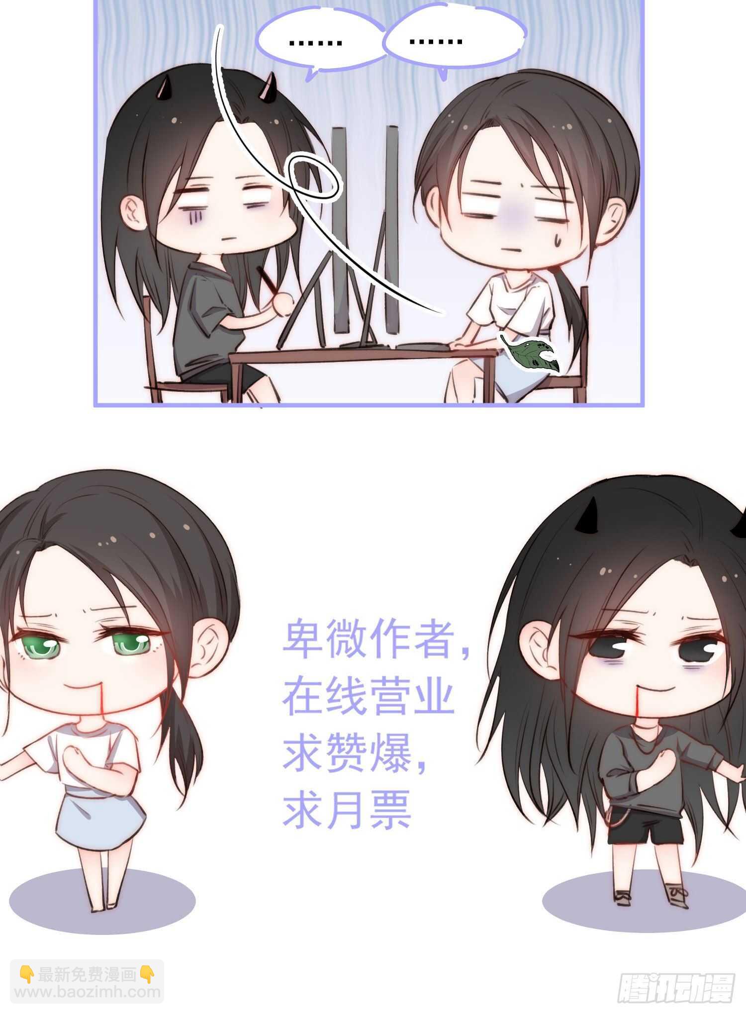 第30话 还得让姐来-第31话