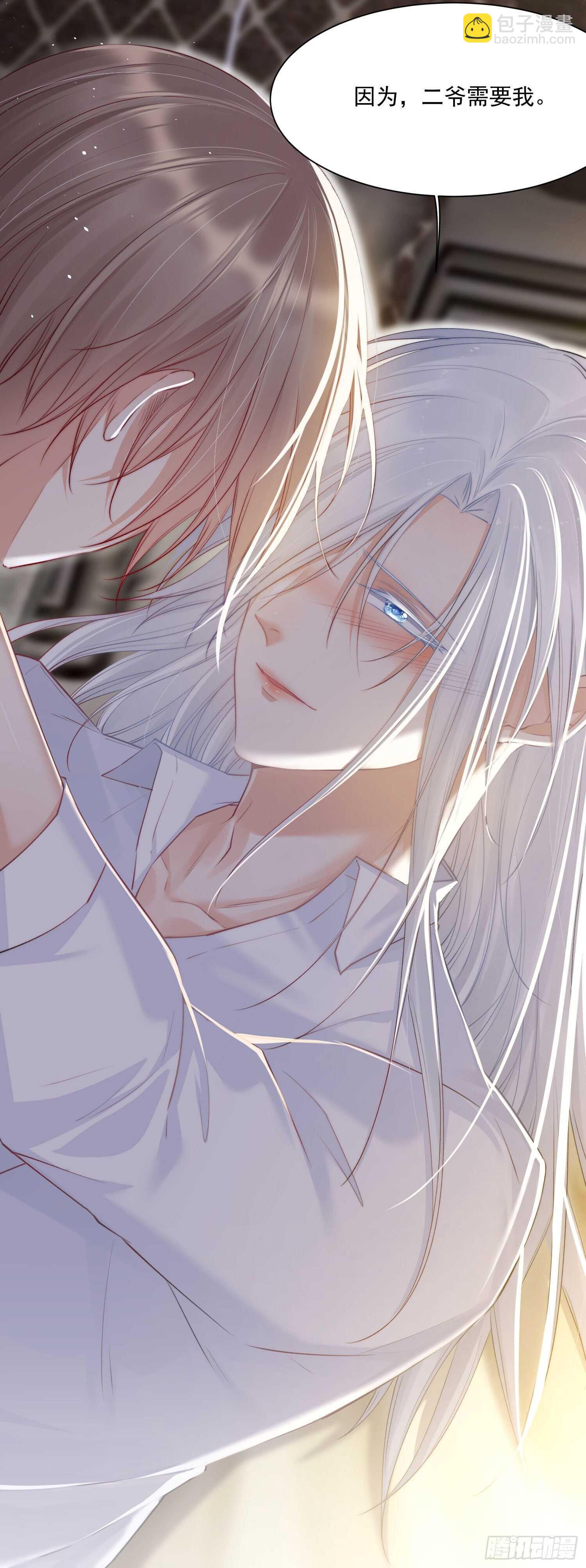 第32话 成为你的需要-第33话