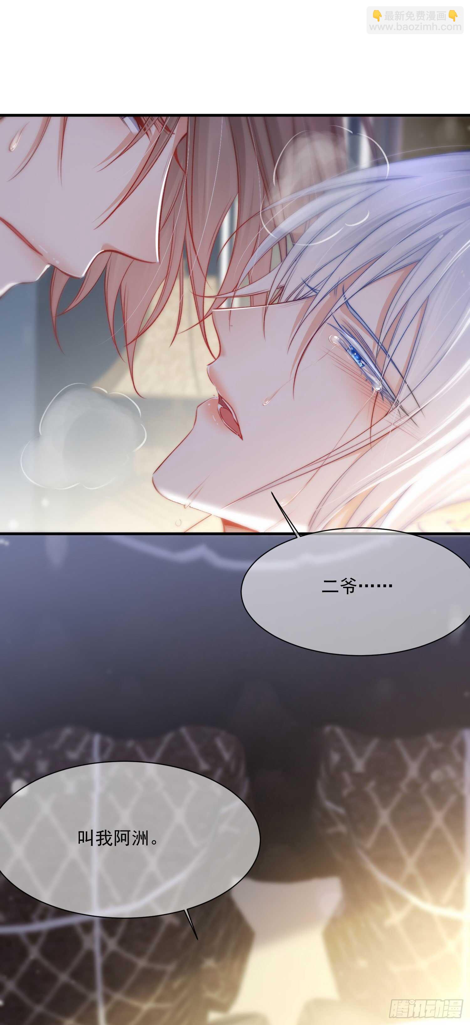 第32话 成为你的需要-第33话