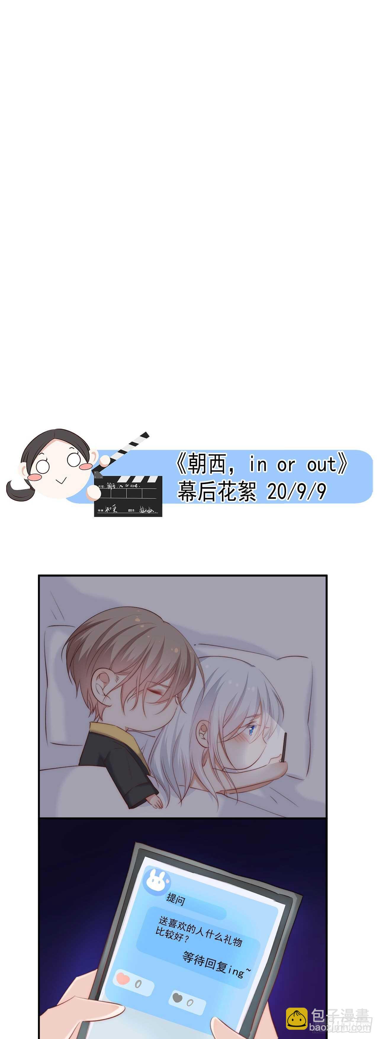 第32话 成为你的需要-第33话