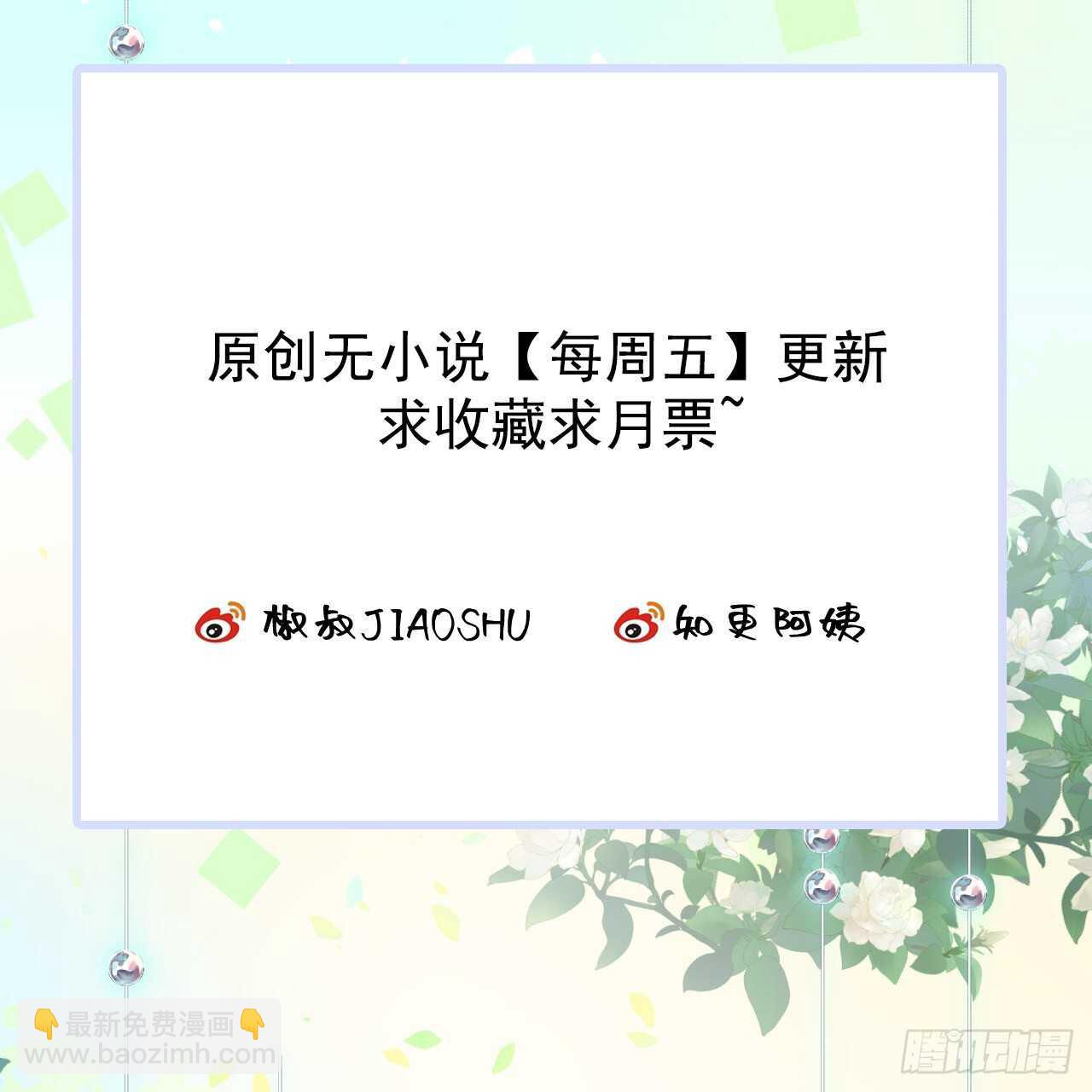 第32话 成为你的需要-第33话