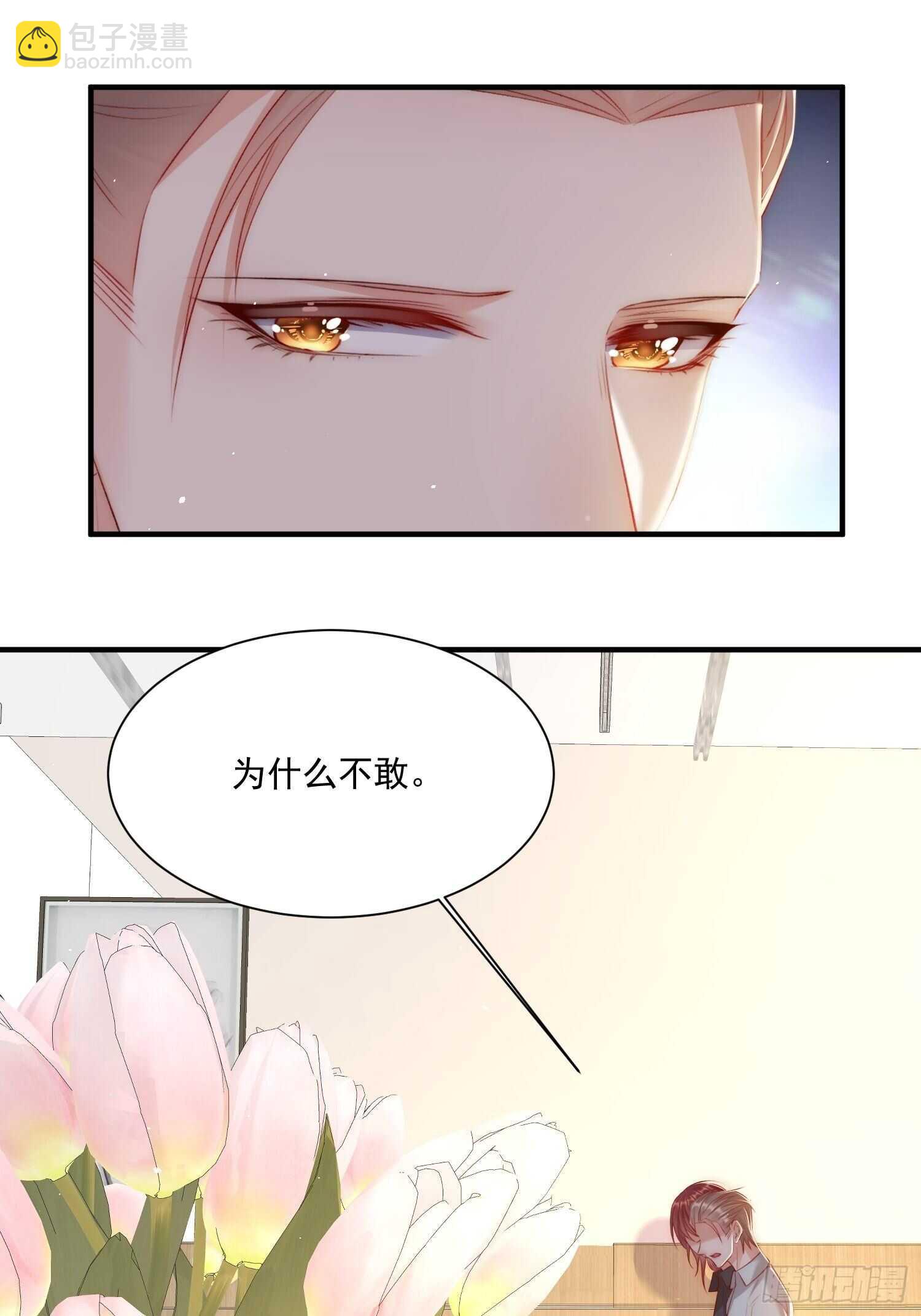 第34话 不许讨厌我-第35话