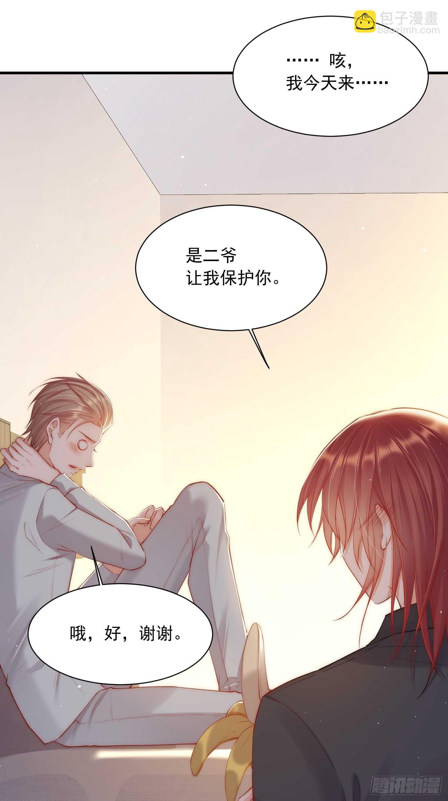 第34话 不许讨厌我-第35话