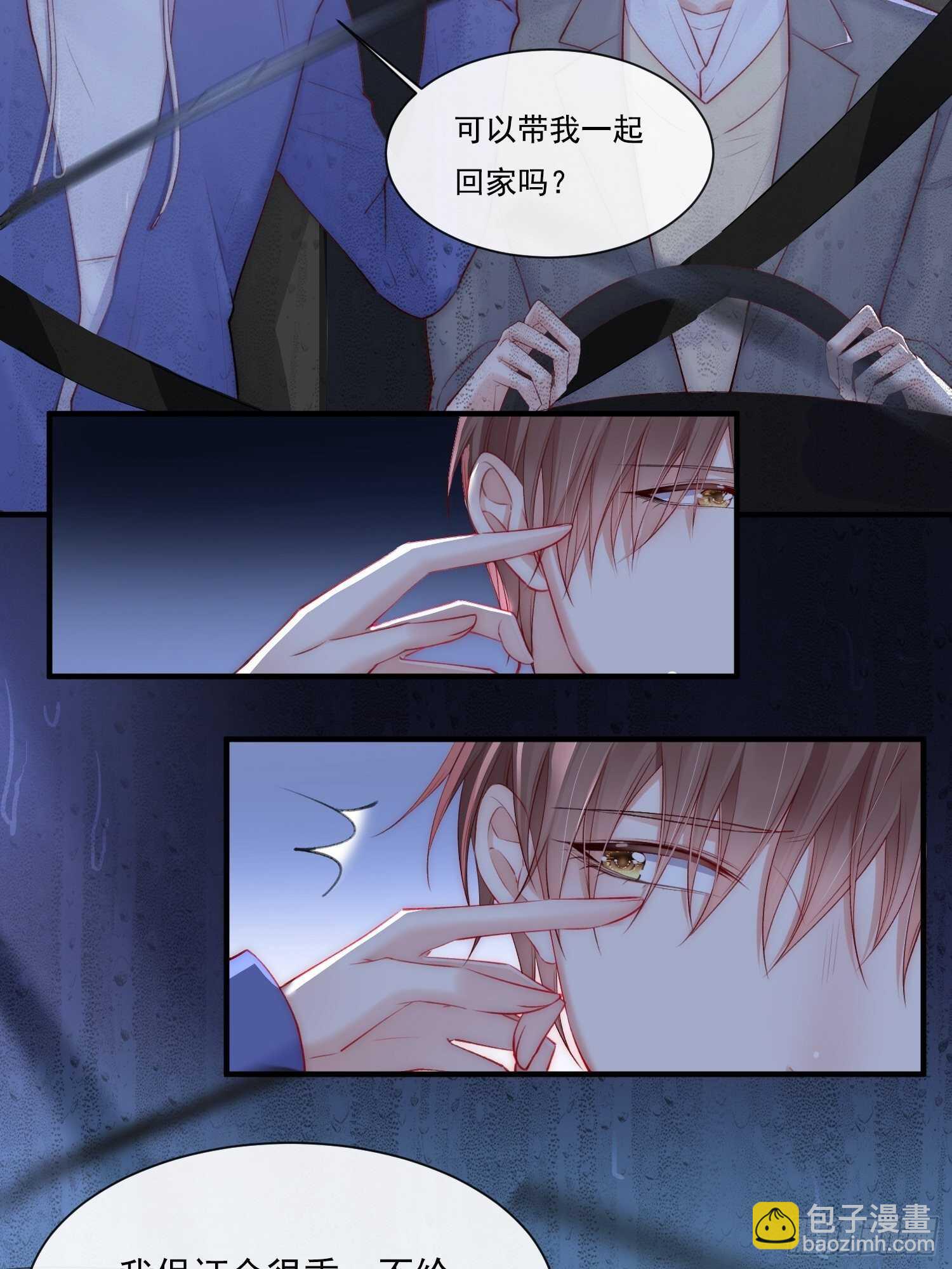 第36话 心疼了吗？-第37话