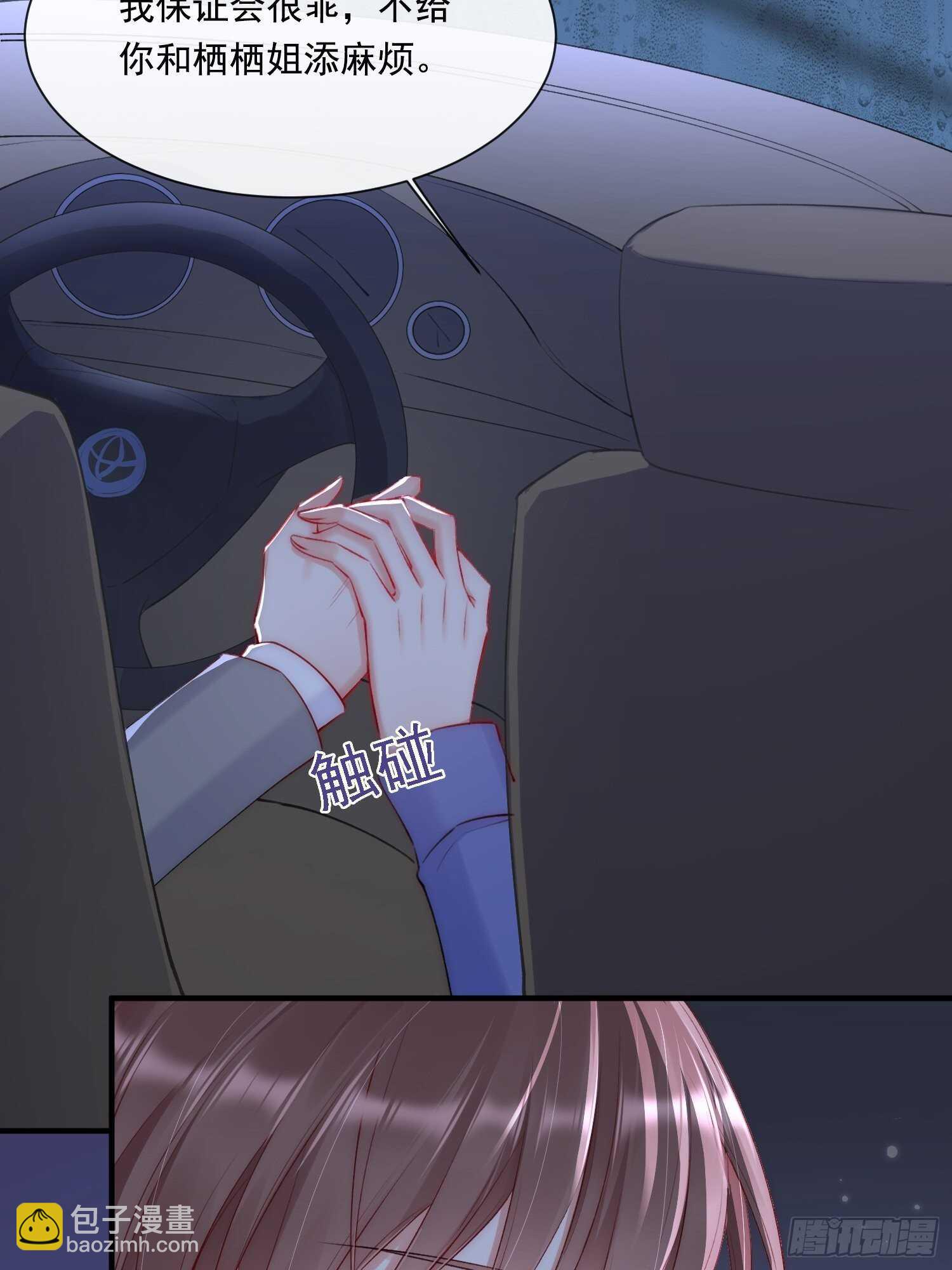 第36话 心疼了吗？-第37话