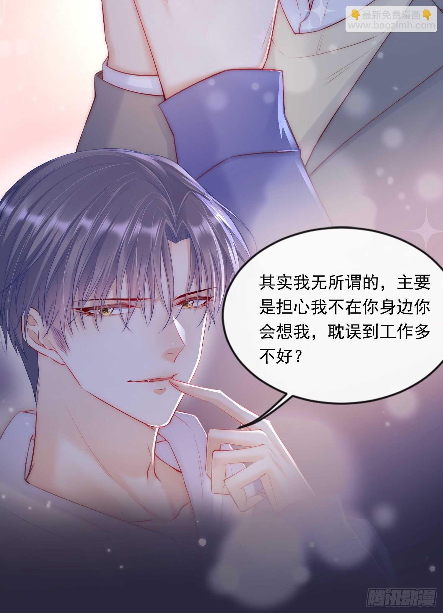 第36话 心疼了吗？-第37话