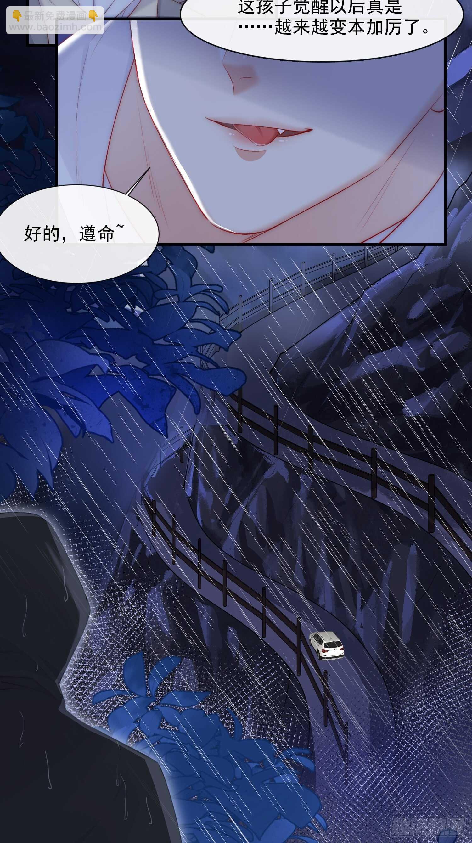 第36话 心疼了吗？-第37话