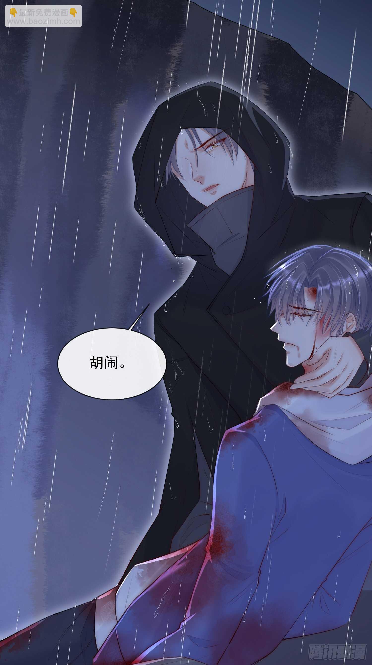 第36话 心疼了吗？-第37话