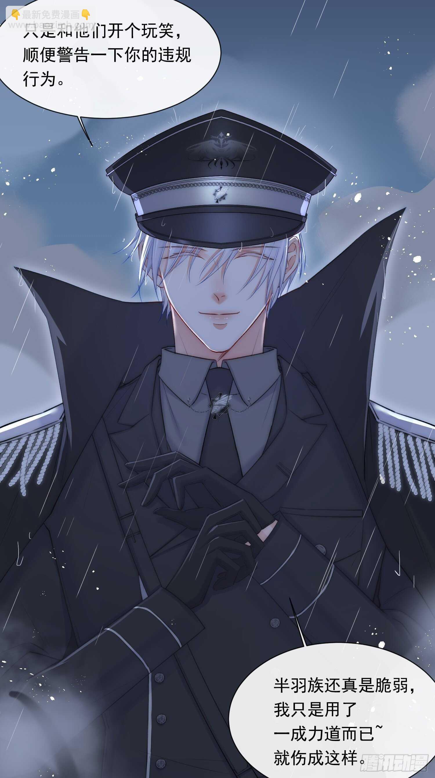 第36话 心疼了吗？-第37话