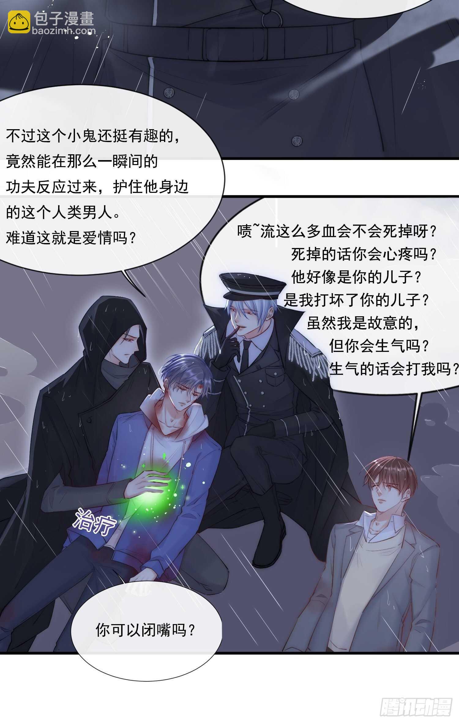 第36话 心疼了吗？-第37话