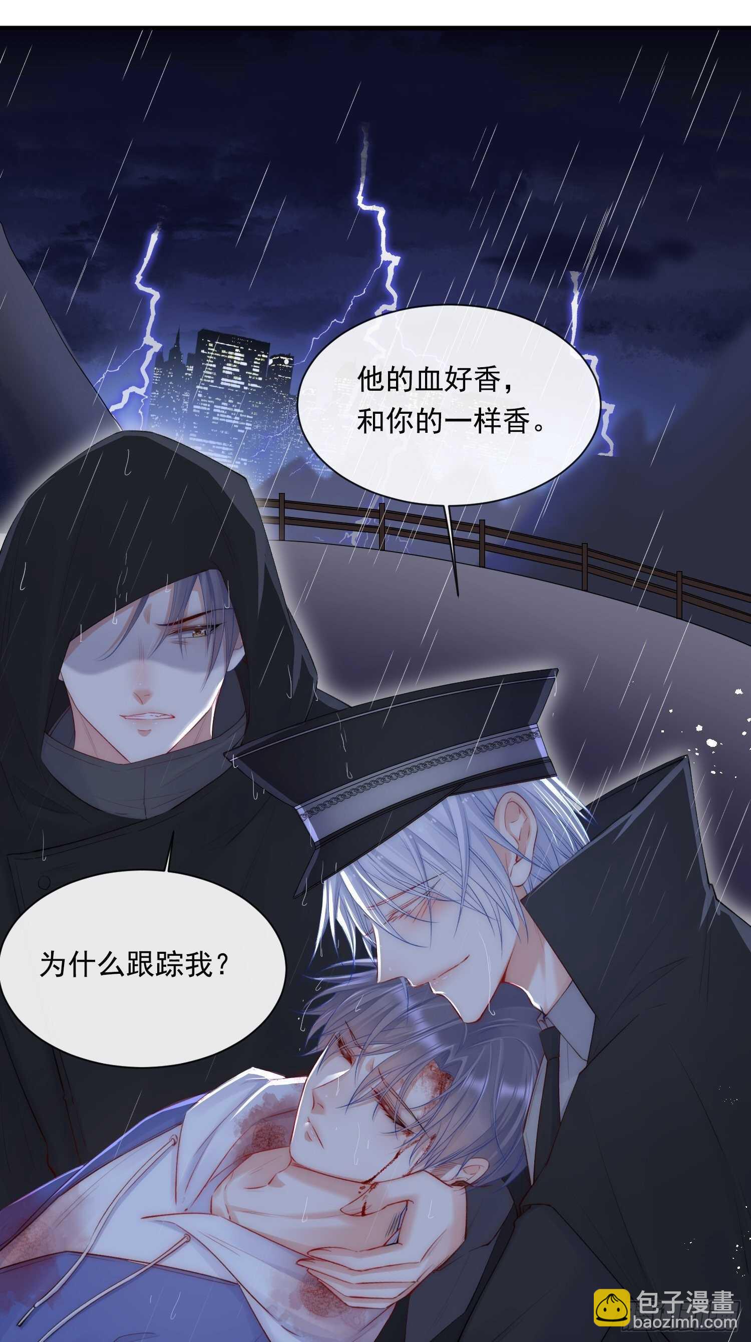 第36话 心疼了吗？-第37话