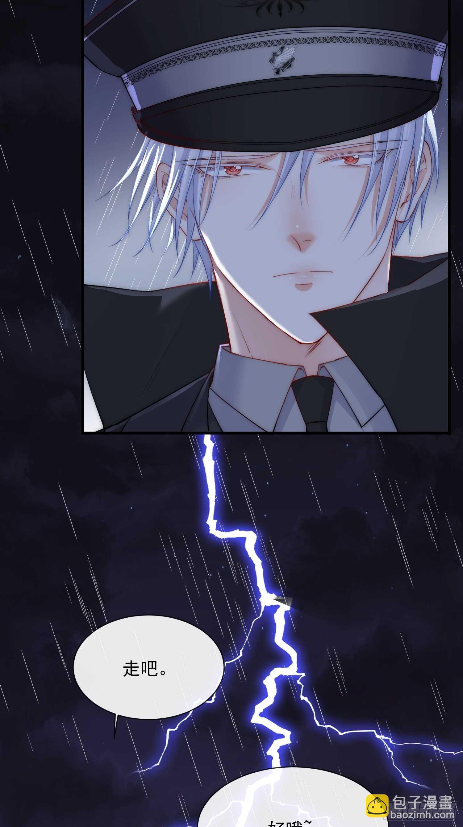 第36话 心疼了吗？-第37话