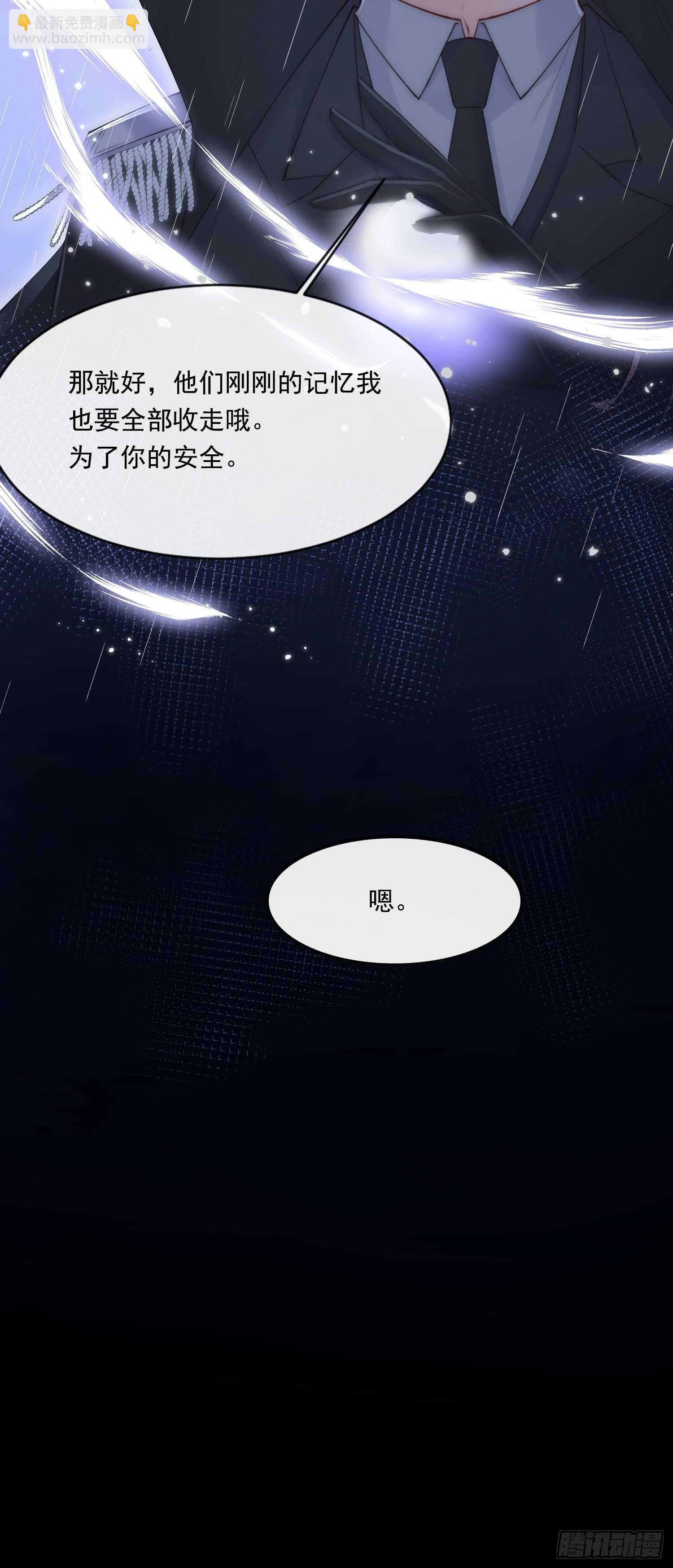 第36话 心疼了吗？-第37话