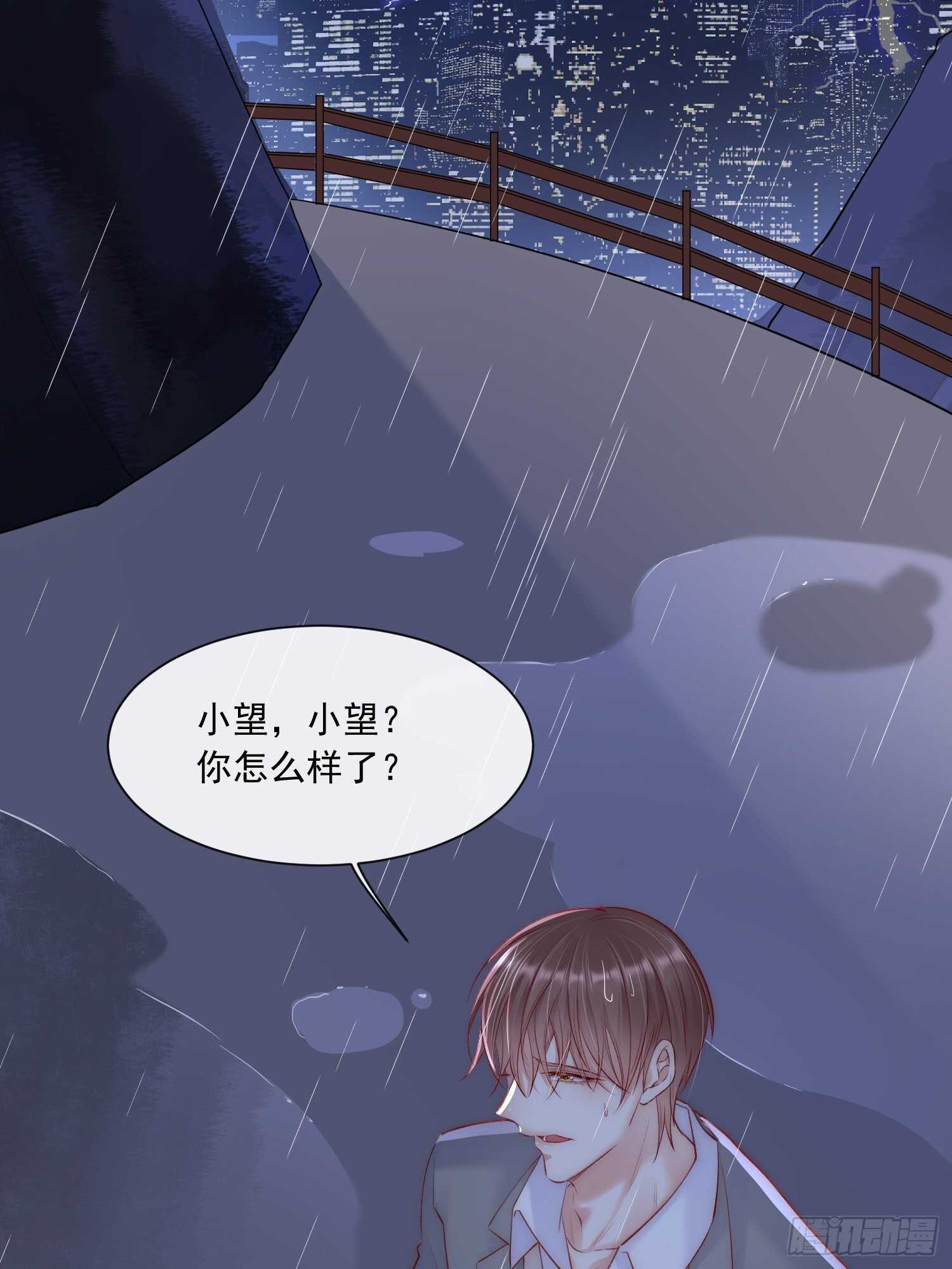 第36话 心疼了吗？-第37话