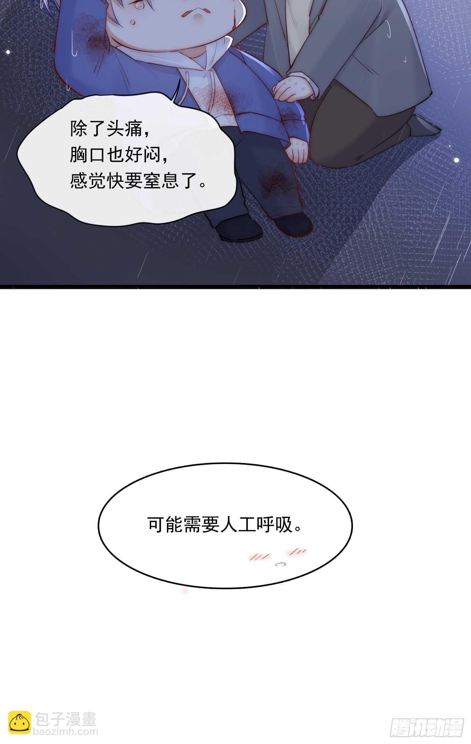 第36话 心疼了吗？-第37话