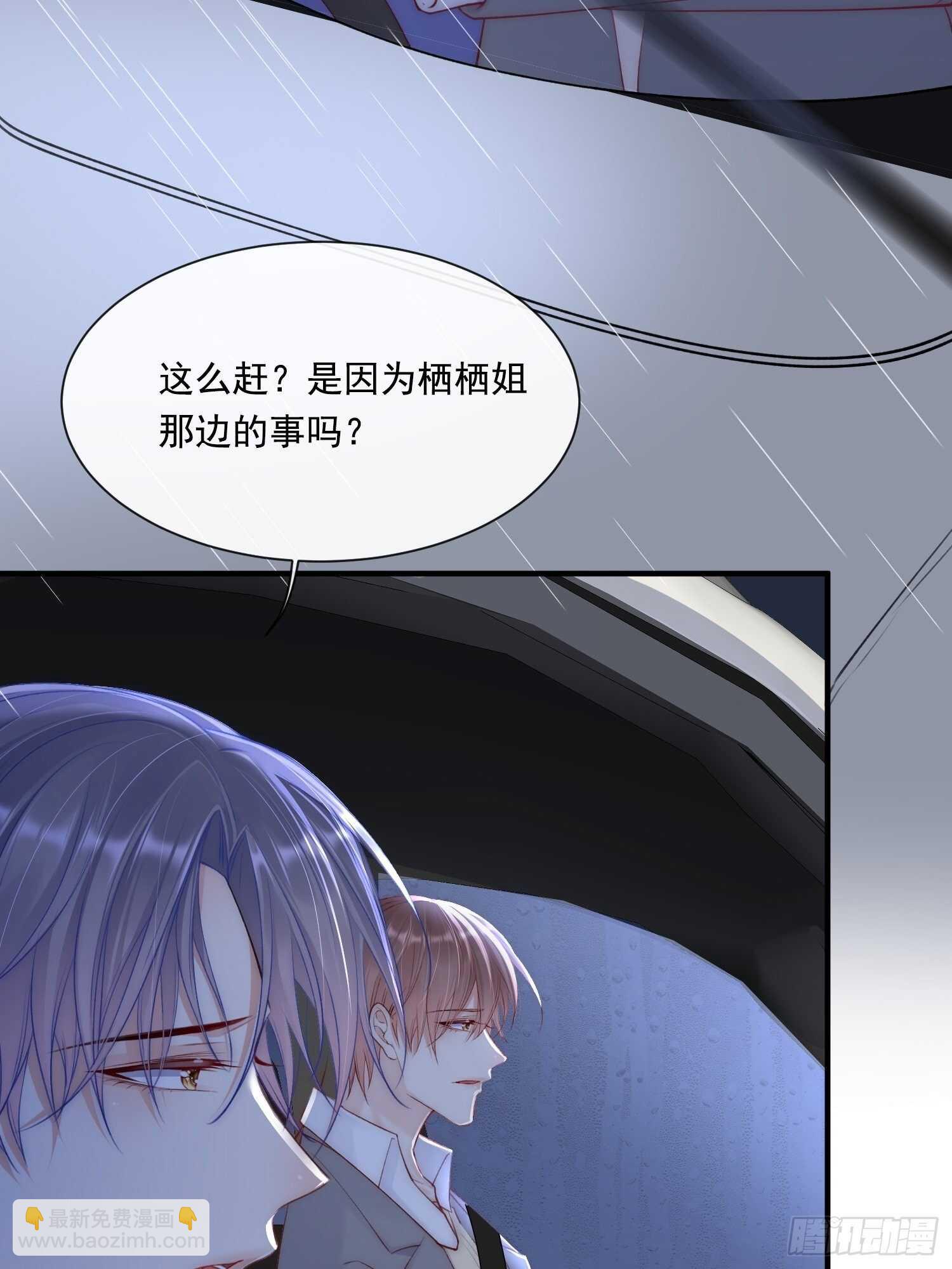 第36话 心疼了吗？-第37话