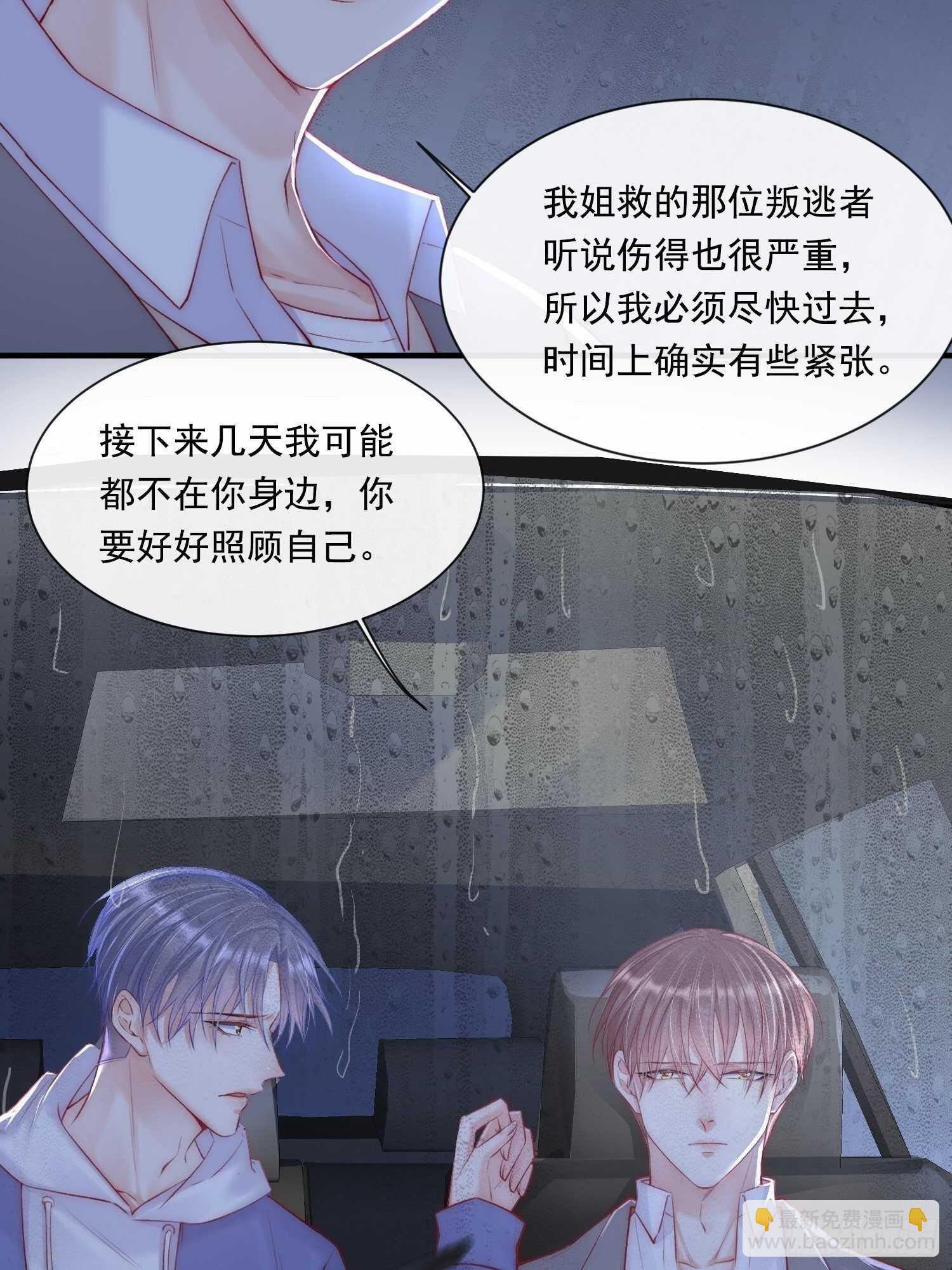 第36话 心疼了吗？-第37话