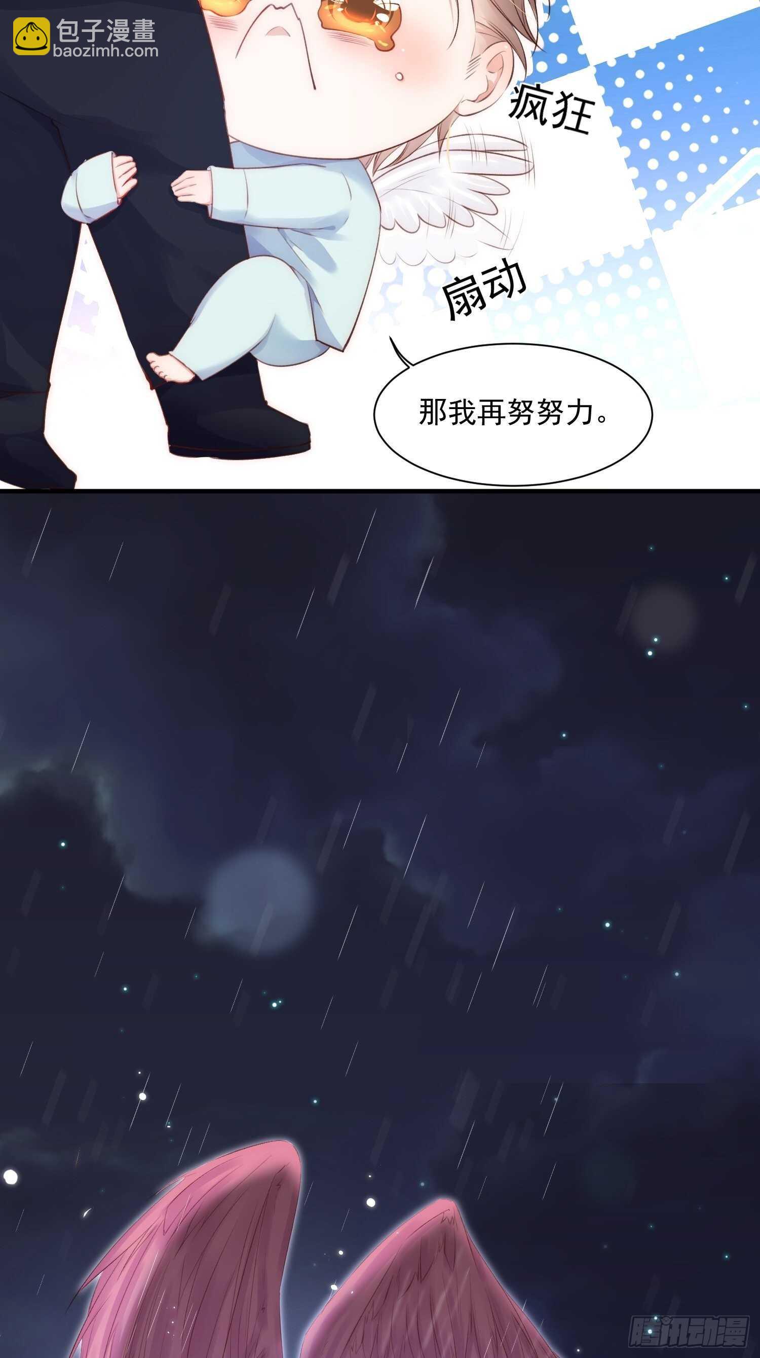 第38话 在意-第39话