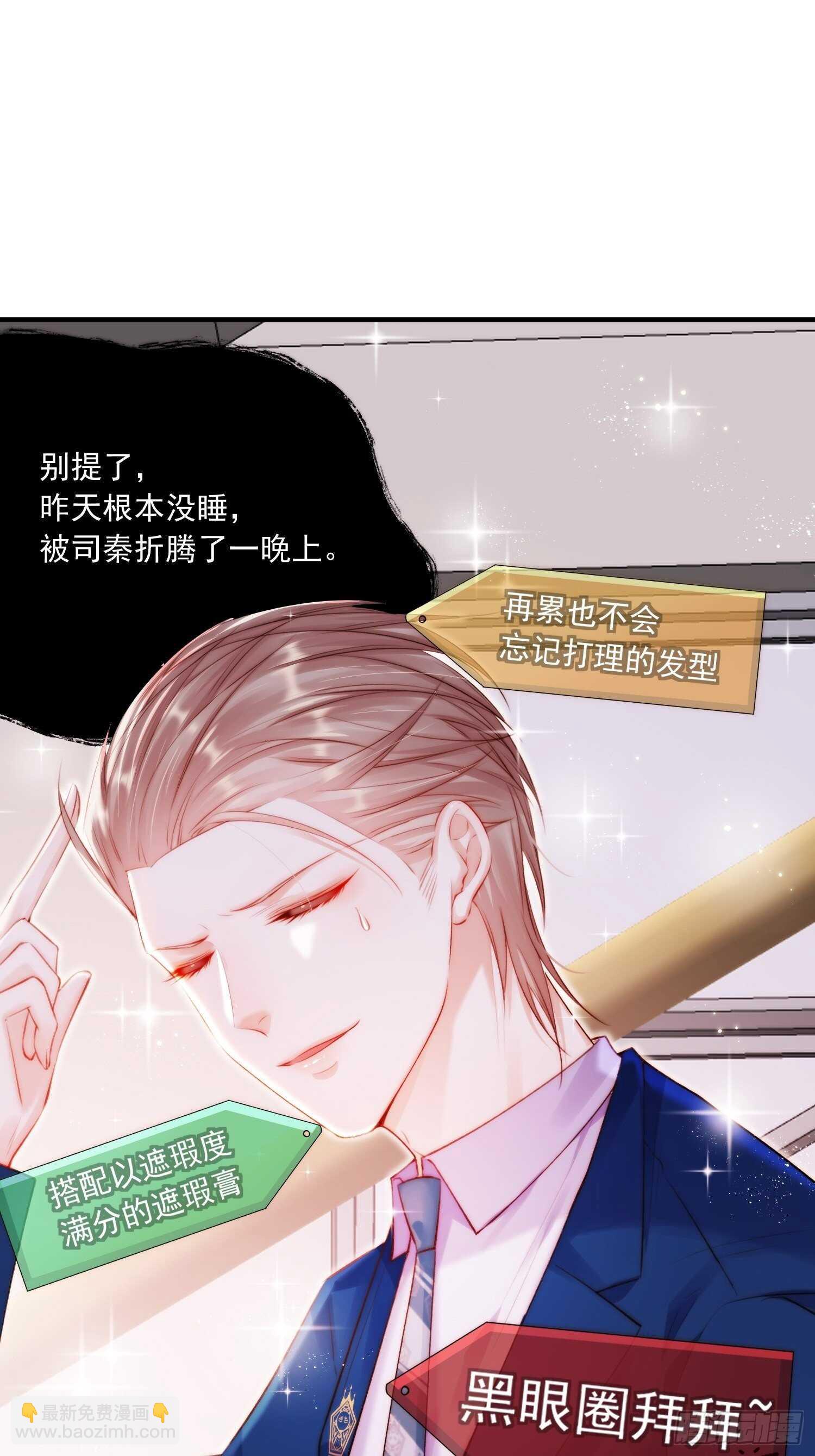 第38话 在意-第39话