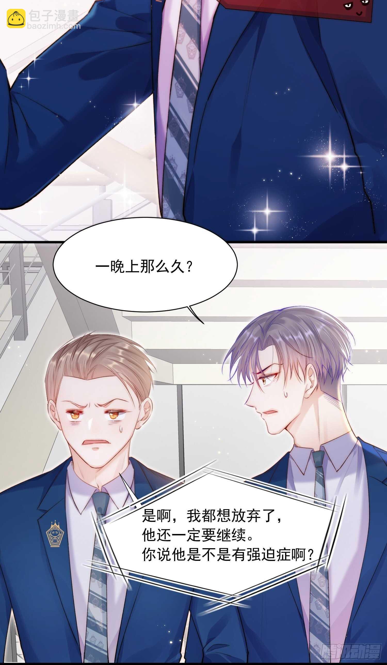 第38话 在意-第39话