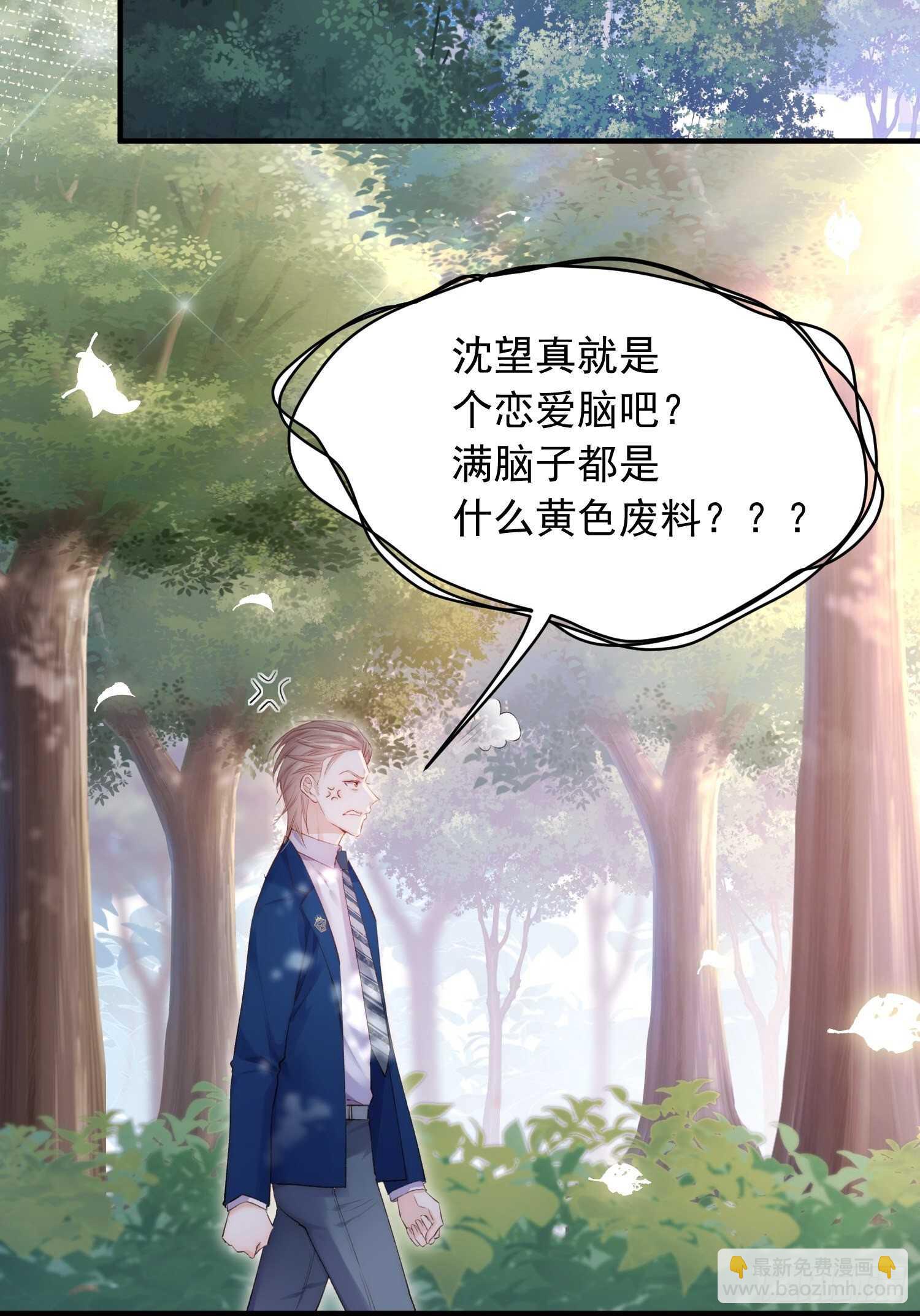 第38话 在意-第39话