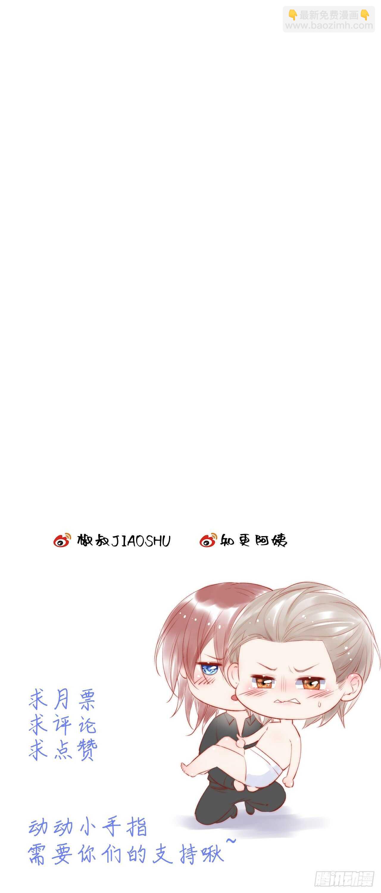 第38话 在意-第39话