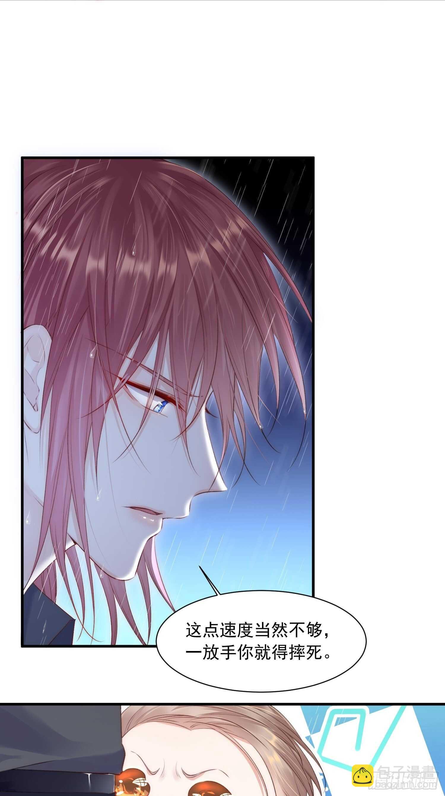 第38话 在意-第39话