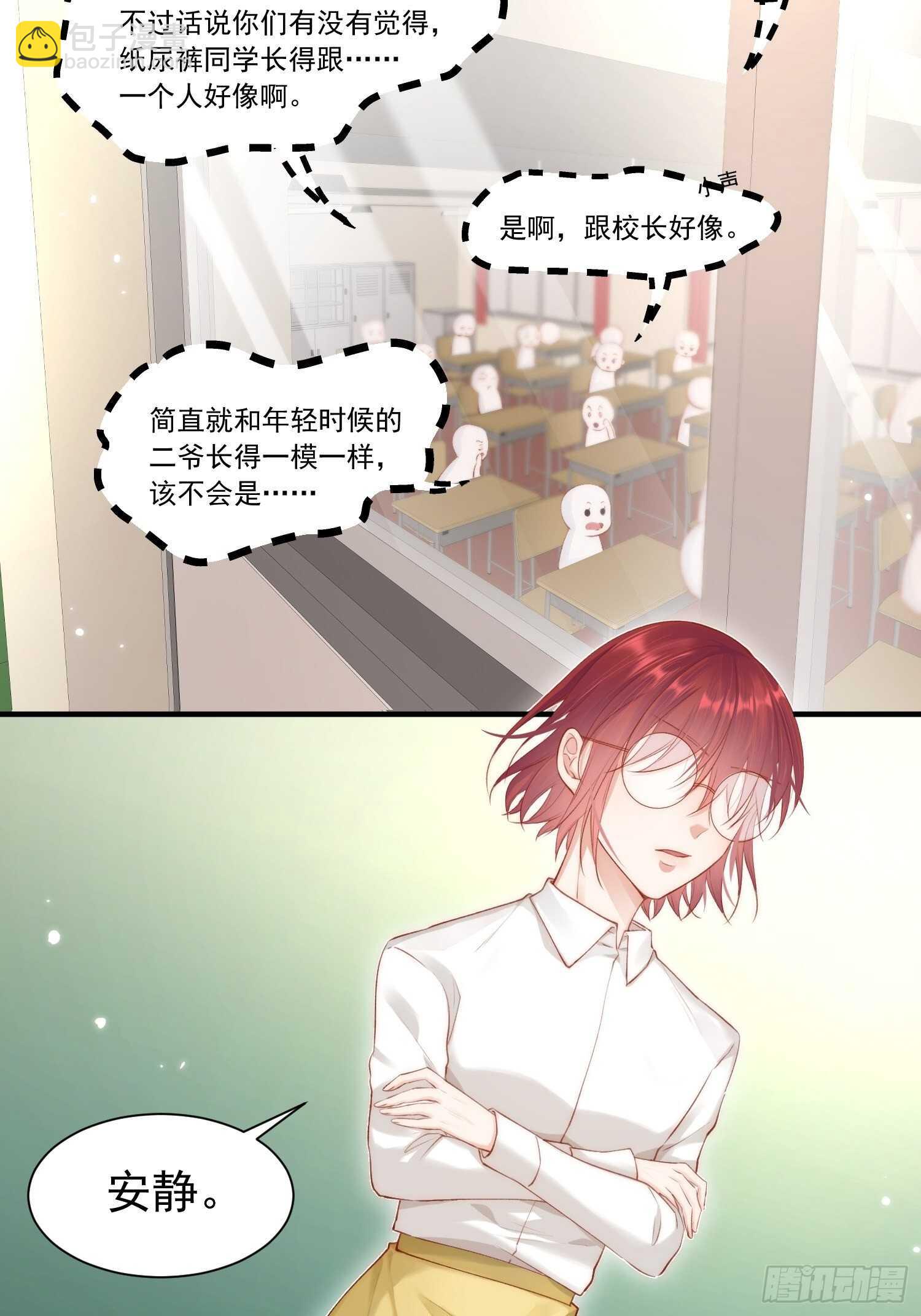 第40话 有点奇怪-第41话