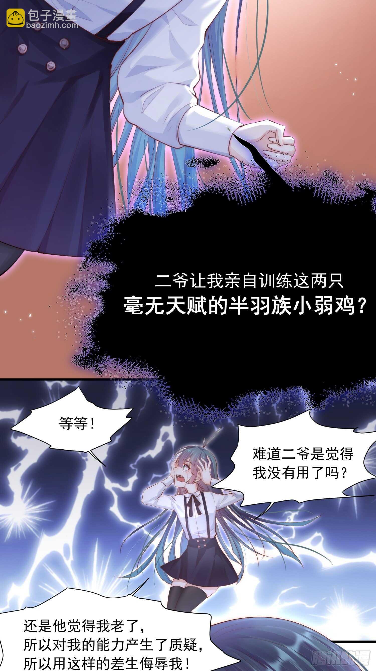 第40话 有点奇怪-第41话