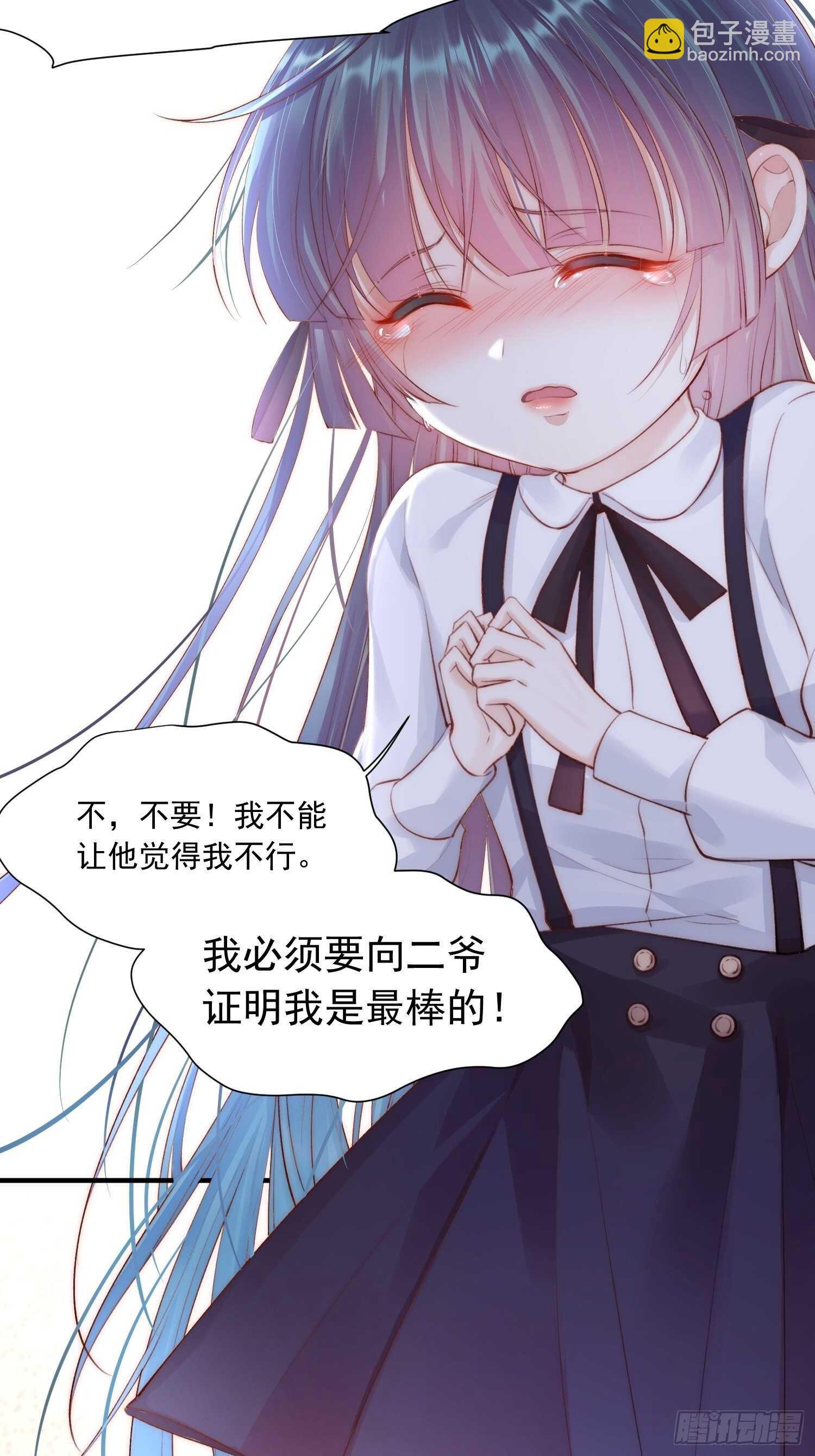 第40话 有点奇怪-第41话