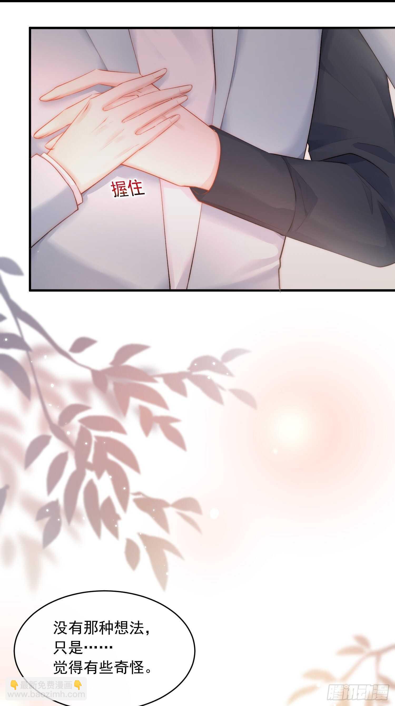 第42话 你是很厉害的人-第43话