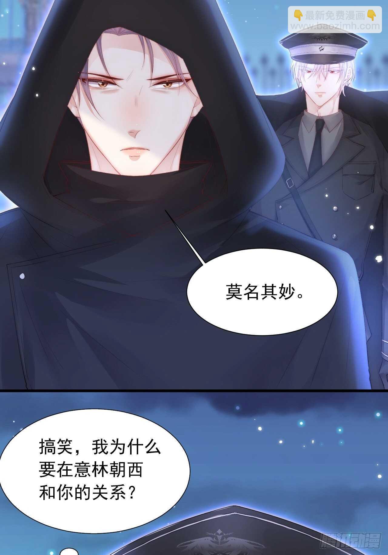 第44话 好了闭嘴-第45话