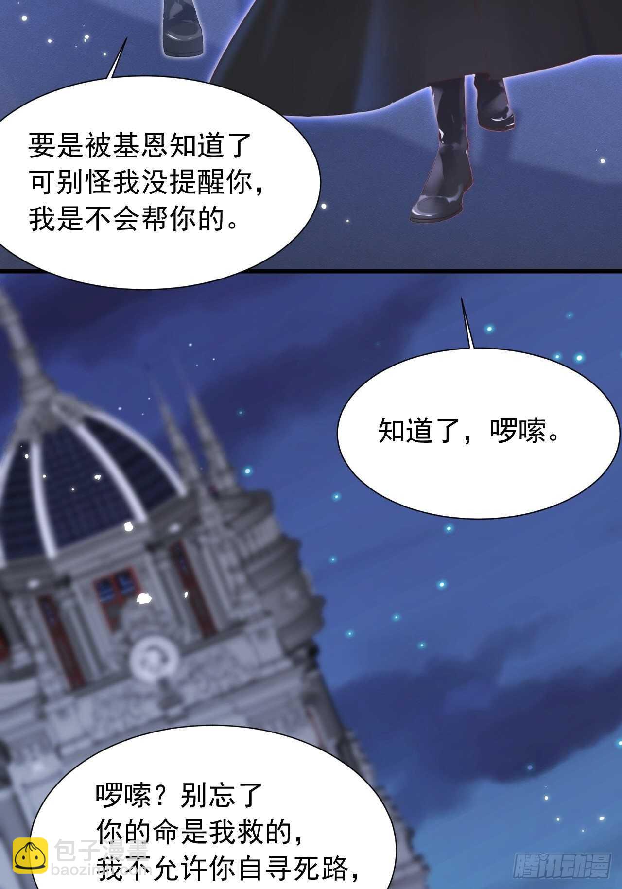 第44话 好了闭嘴-第45话