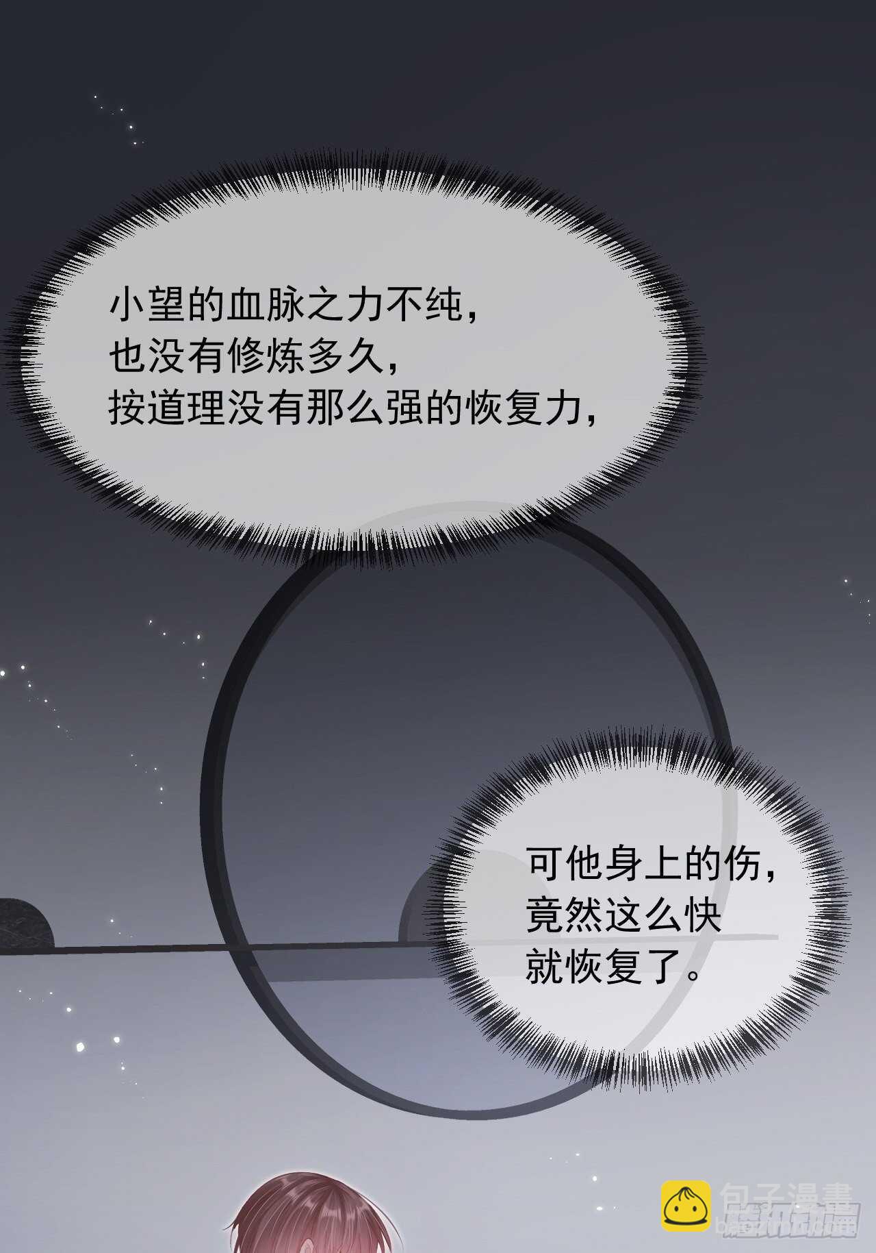 第44话 好了闭嘴-第45话