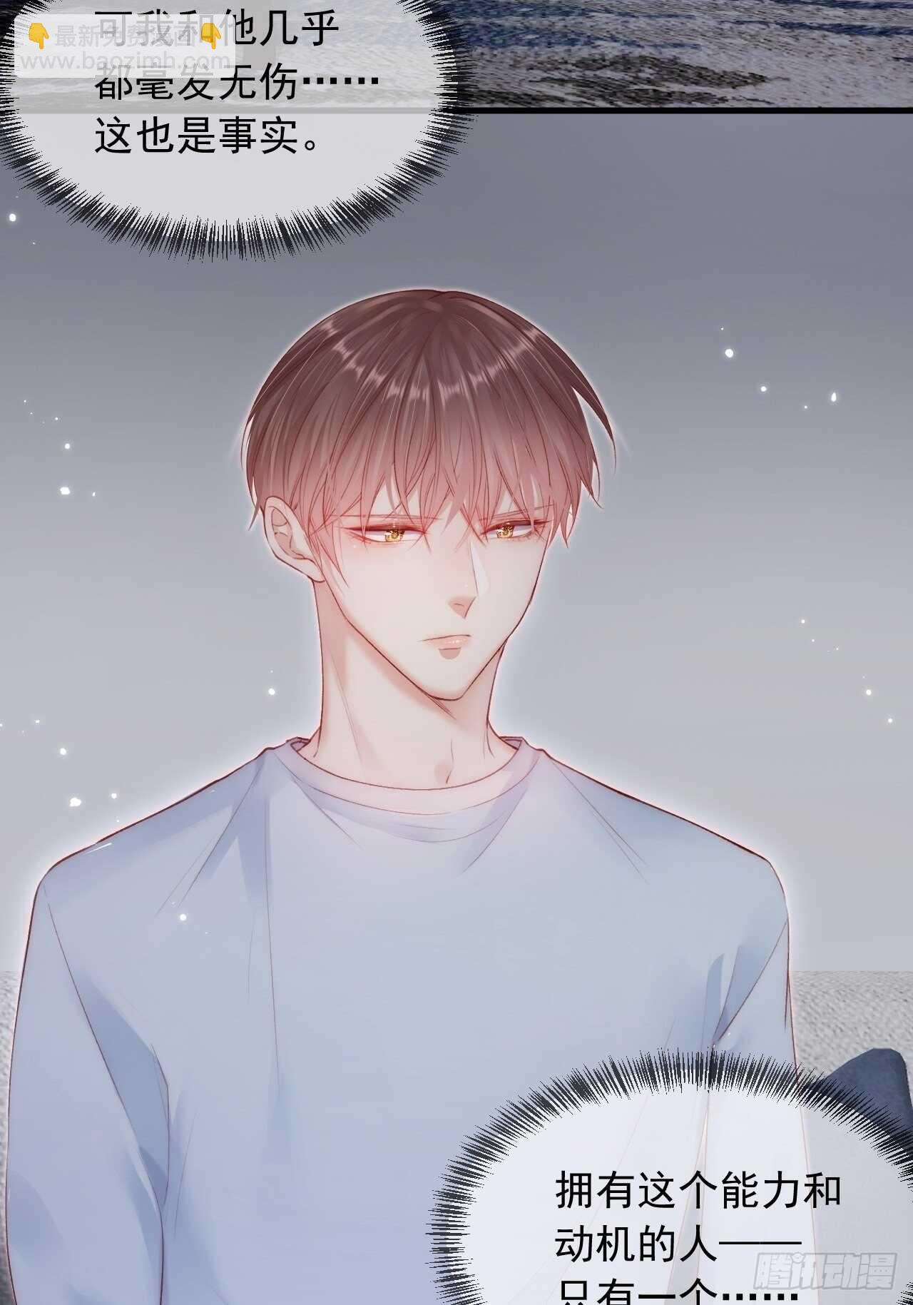 第44话 好了闭嘴-第45话