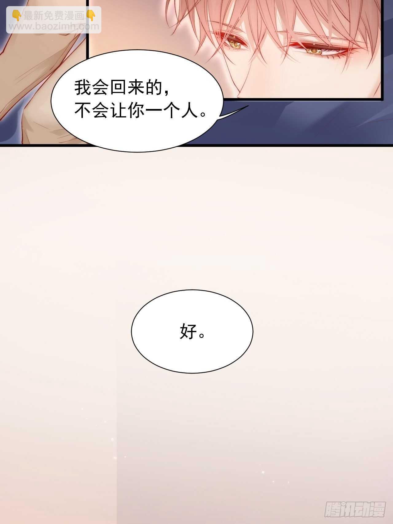 第44话 好了闭嘴-第45话