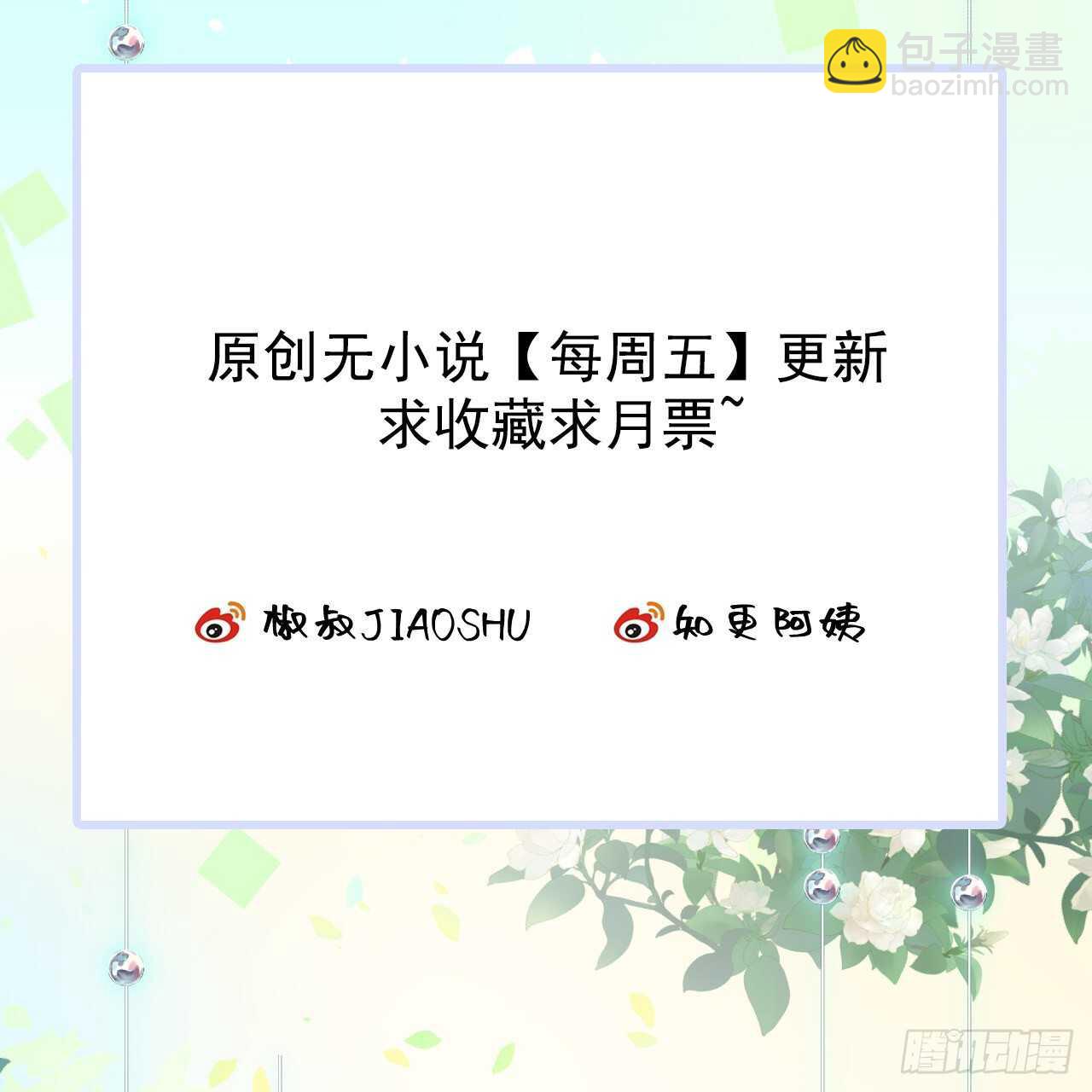 第44话 好了闭嘴-第45话