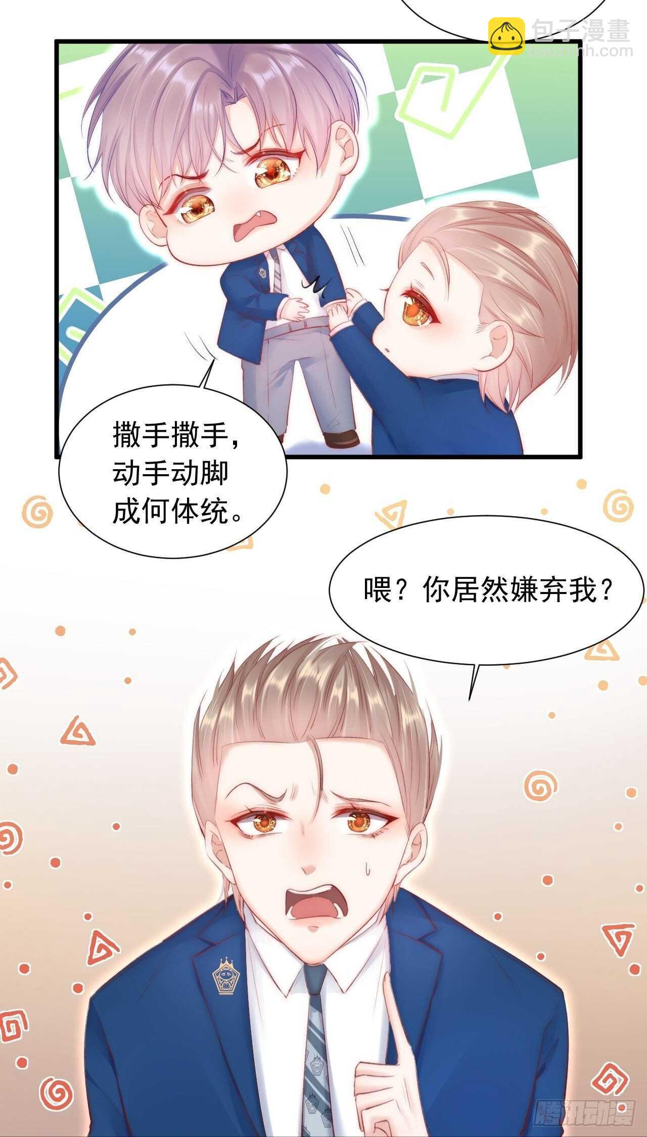 第46话 你摸哪里？-第47话