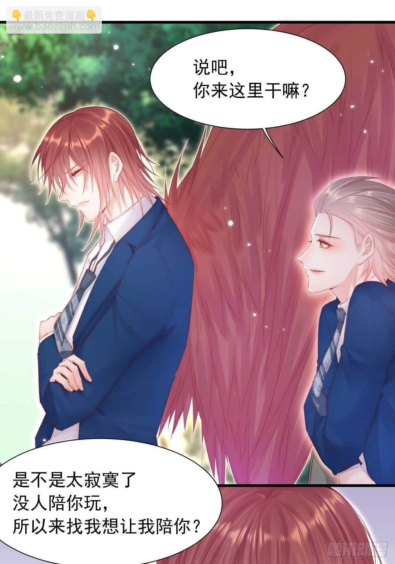 第46话 你摸哪里？-第47话