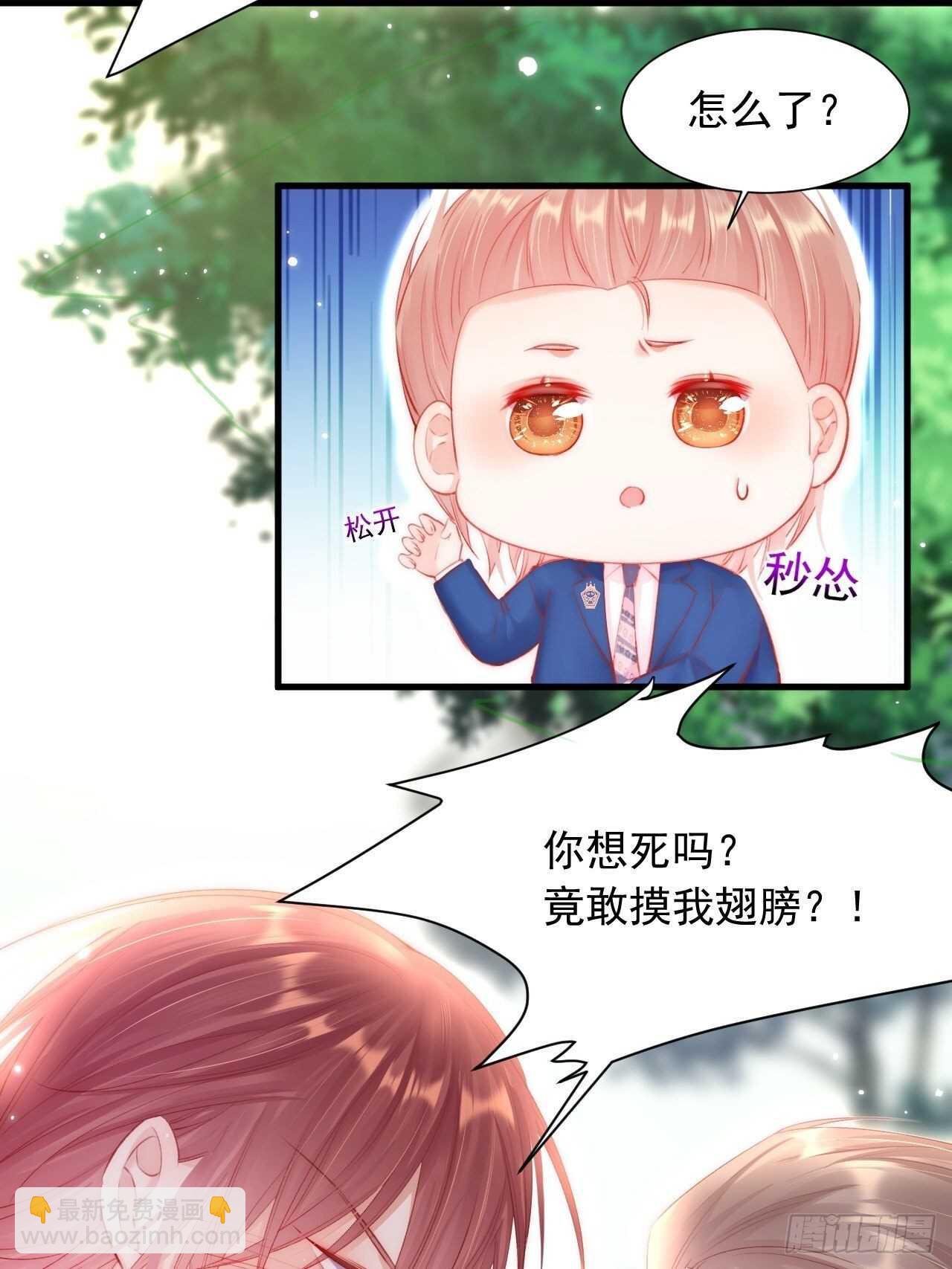 第46话 你摸哪里？-第47话